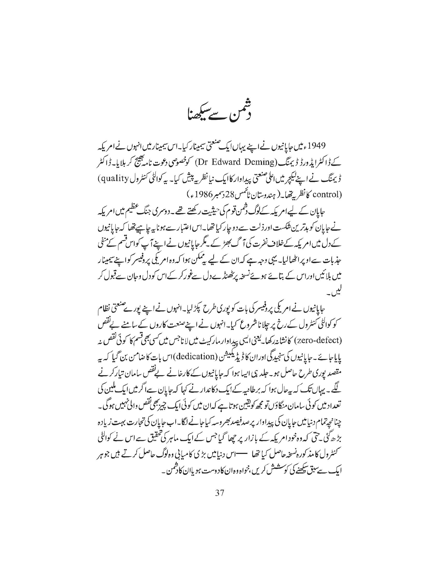 The printed page