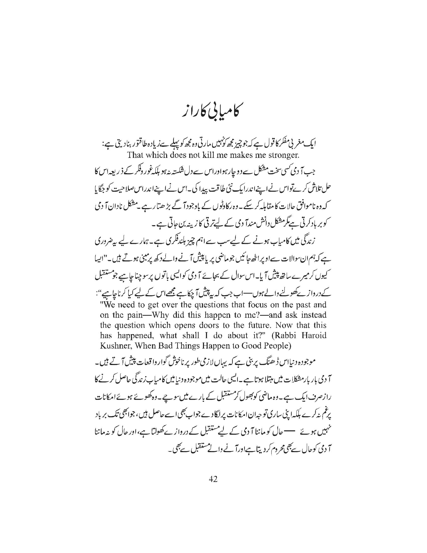 The printed page