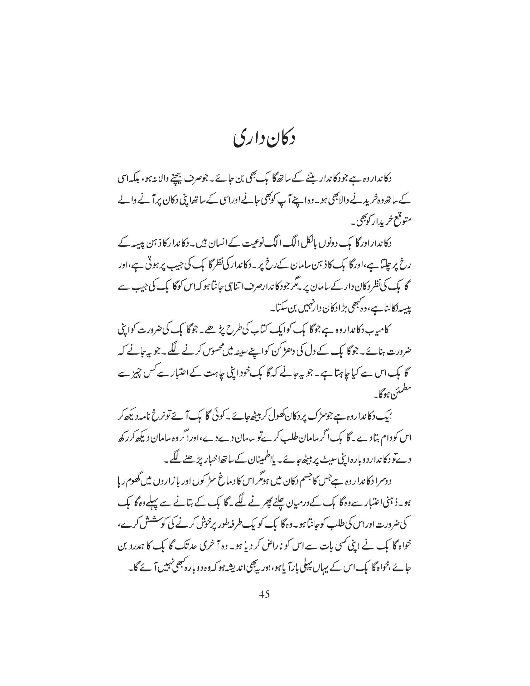 The printed page