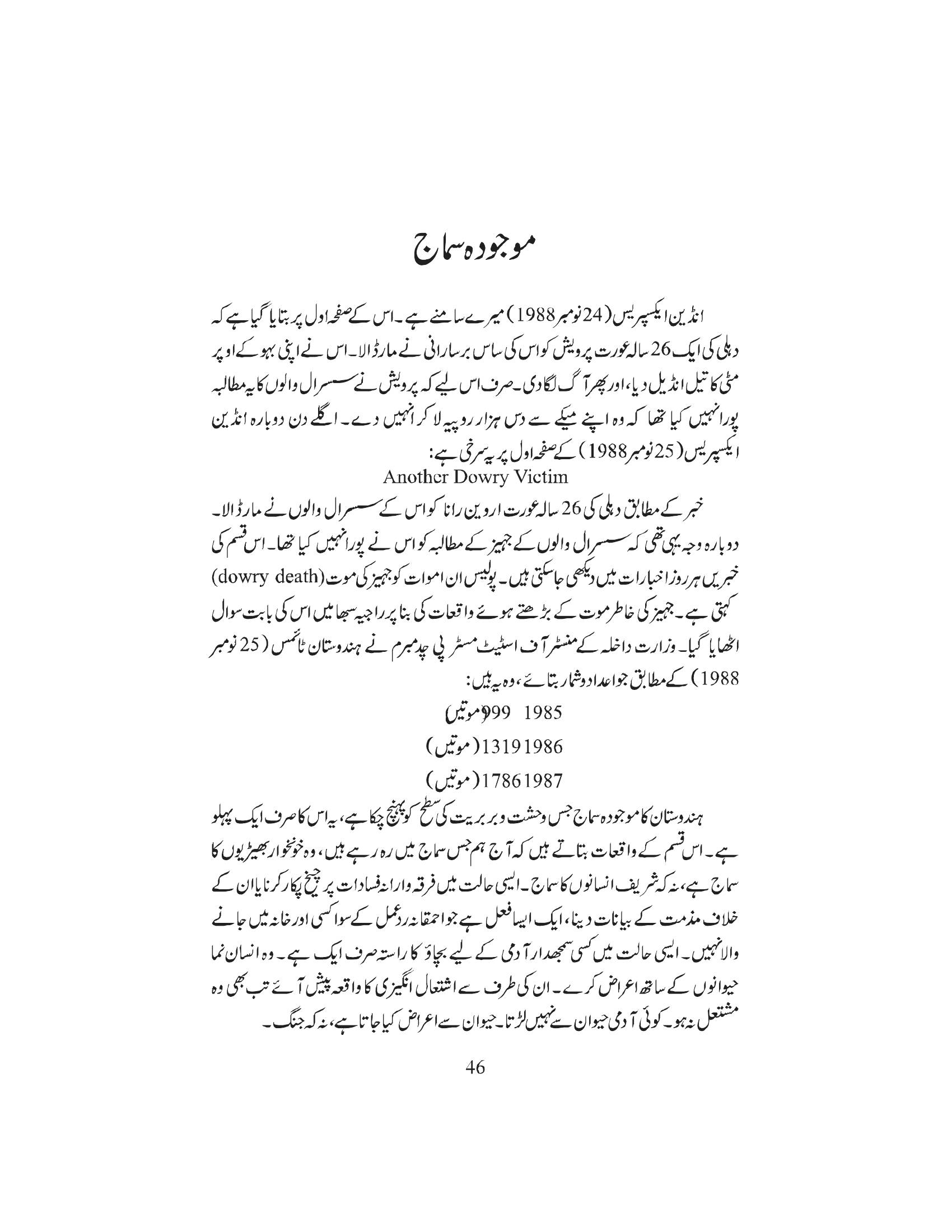 The printed page