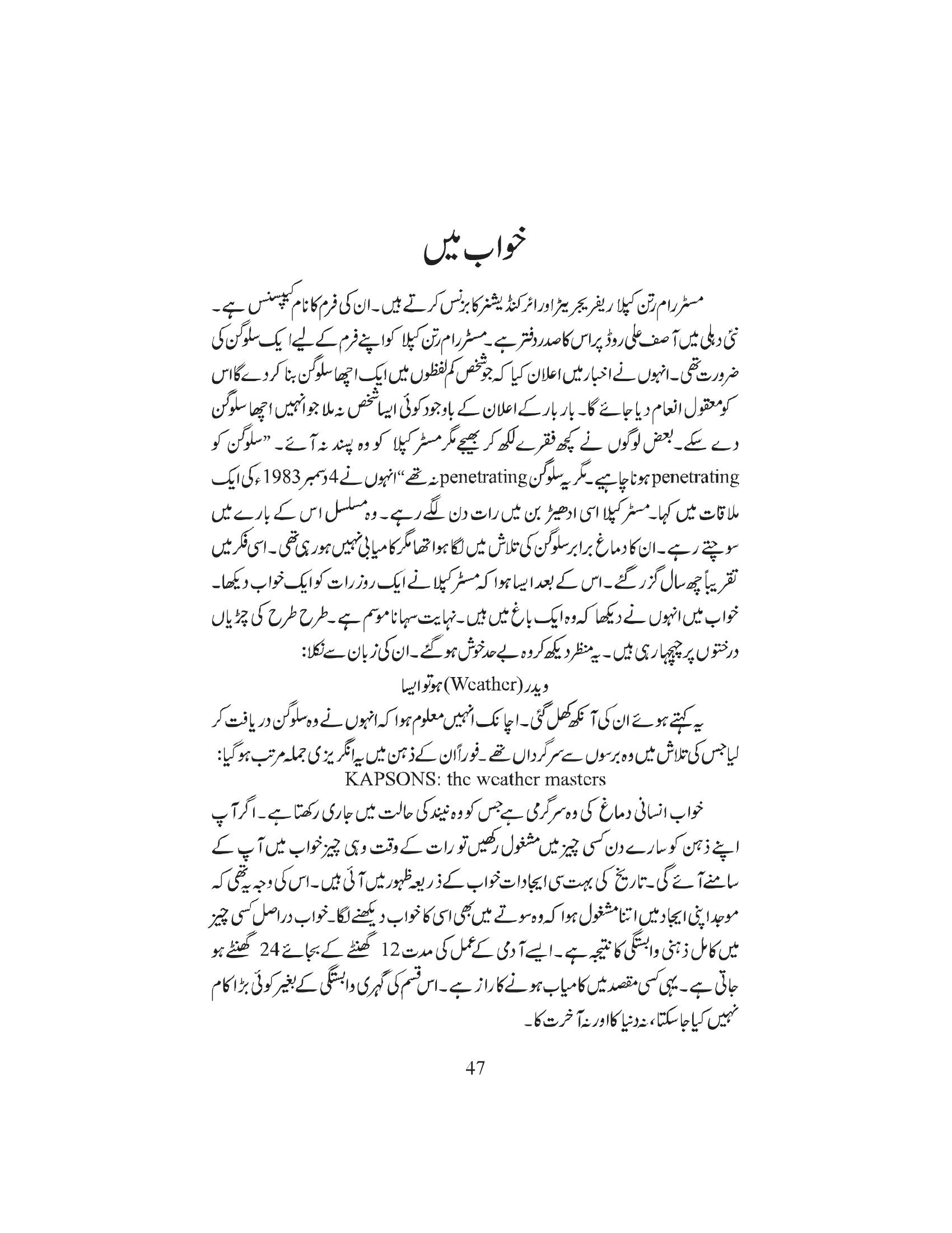 The printed page