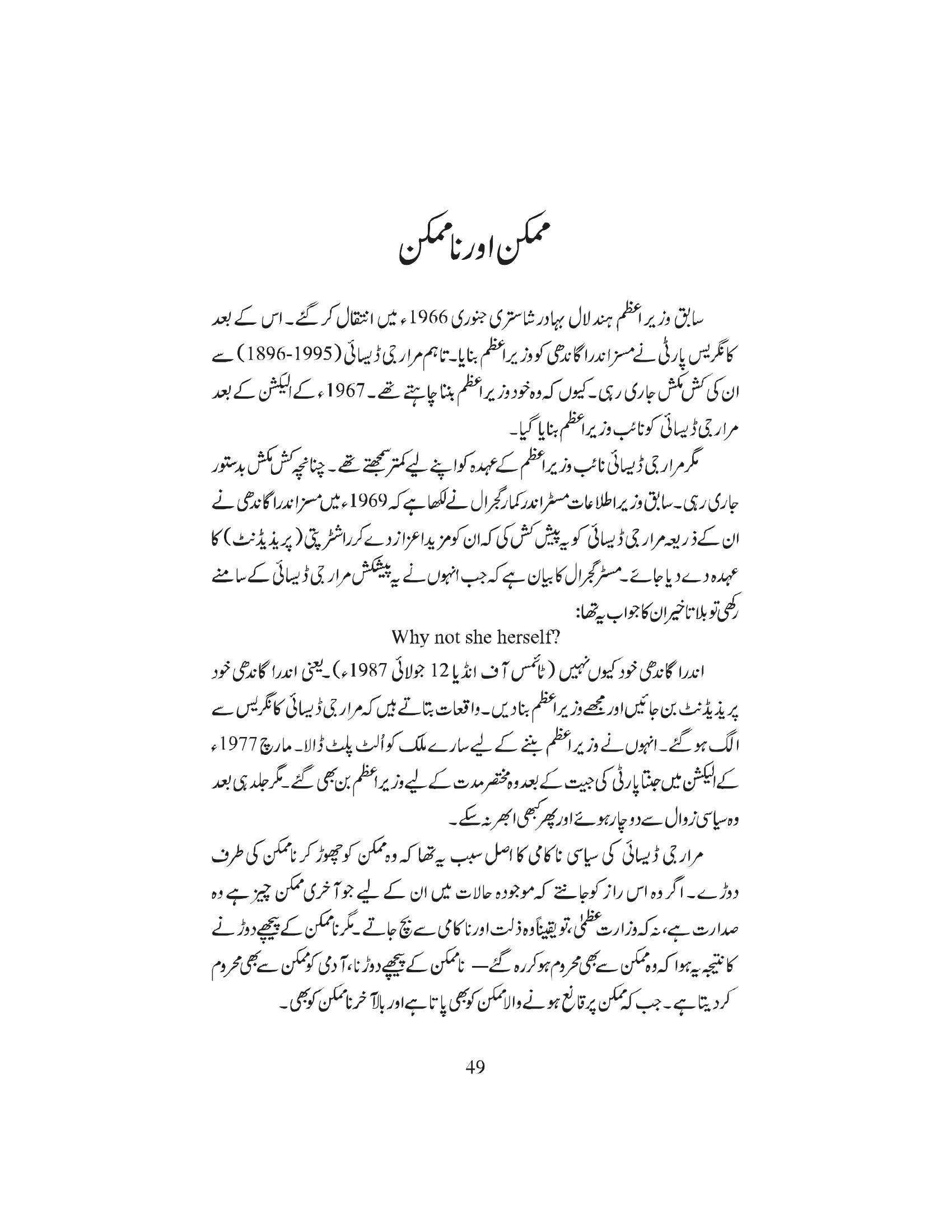 The printed page