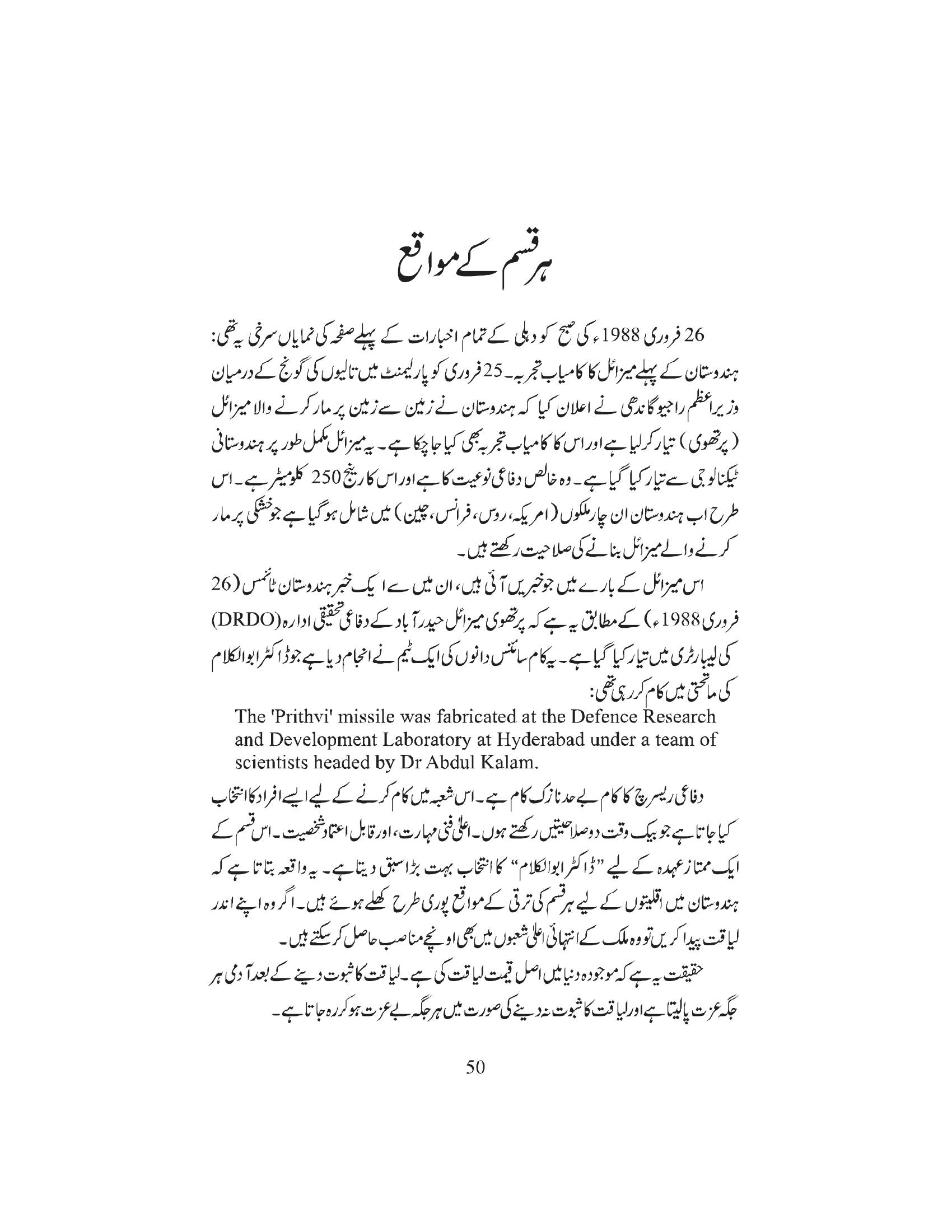 The printed page