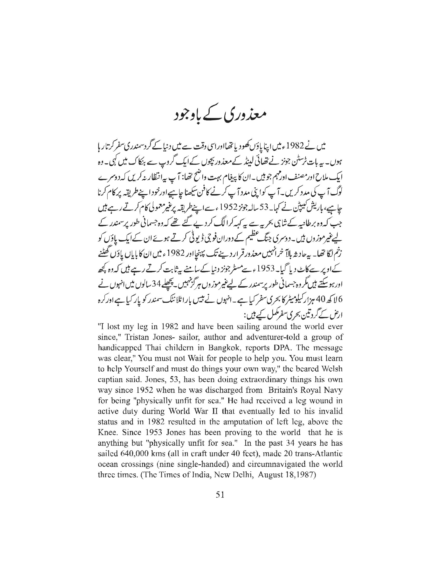 The printed page