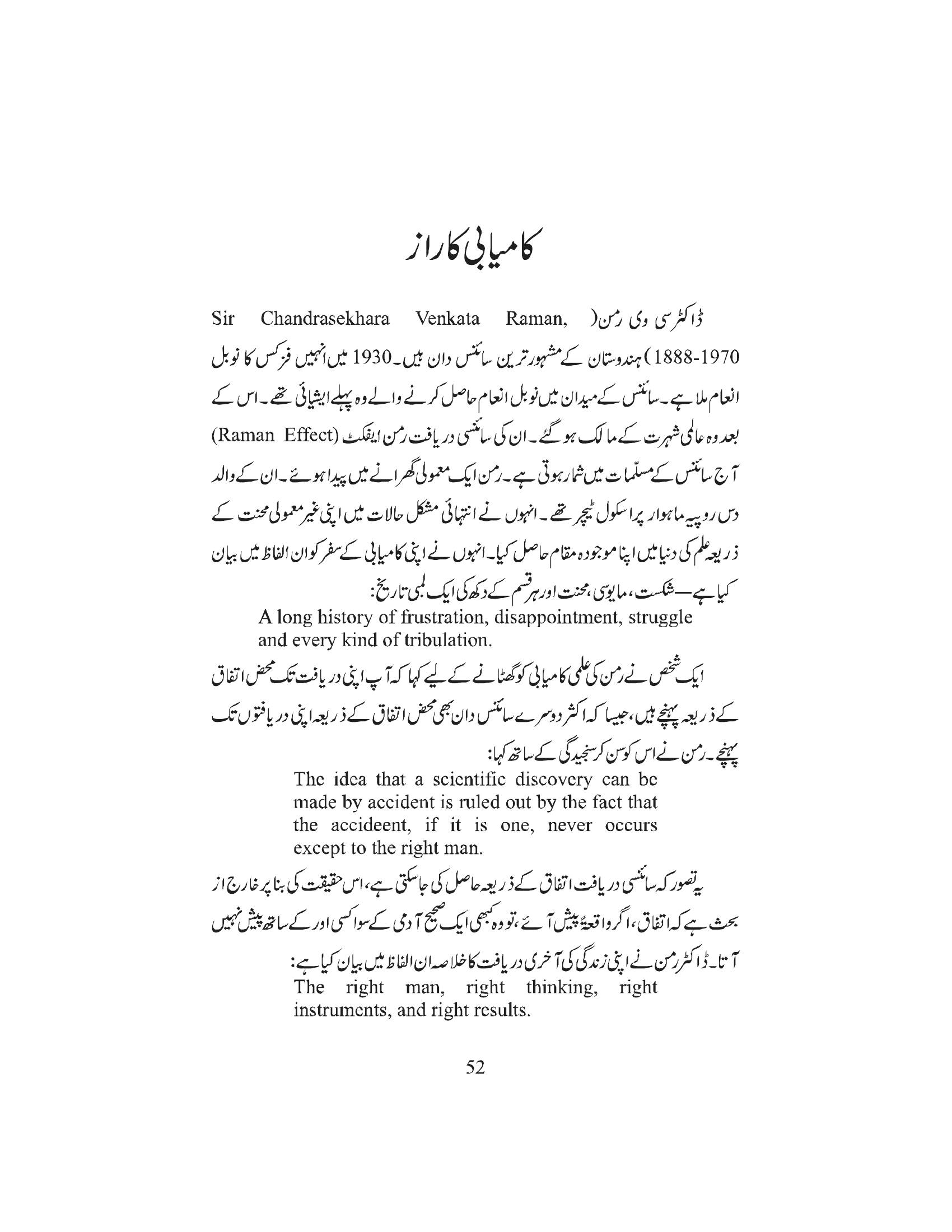 The printed page