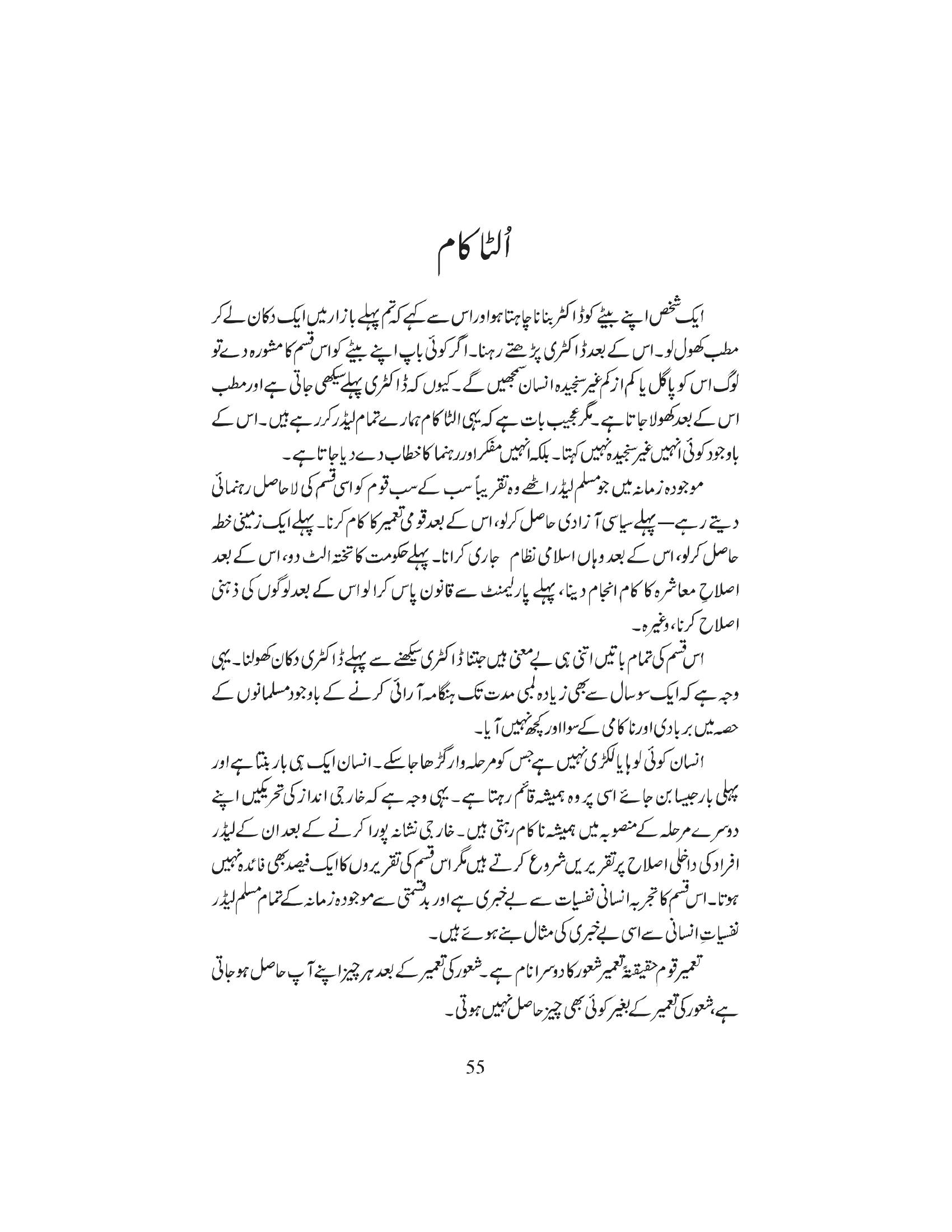 The printed page