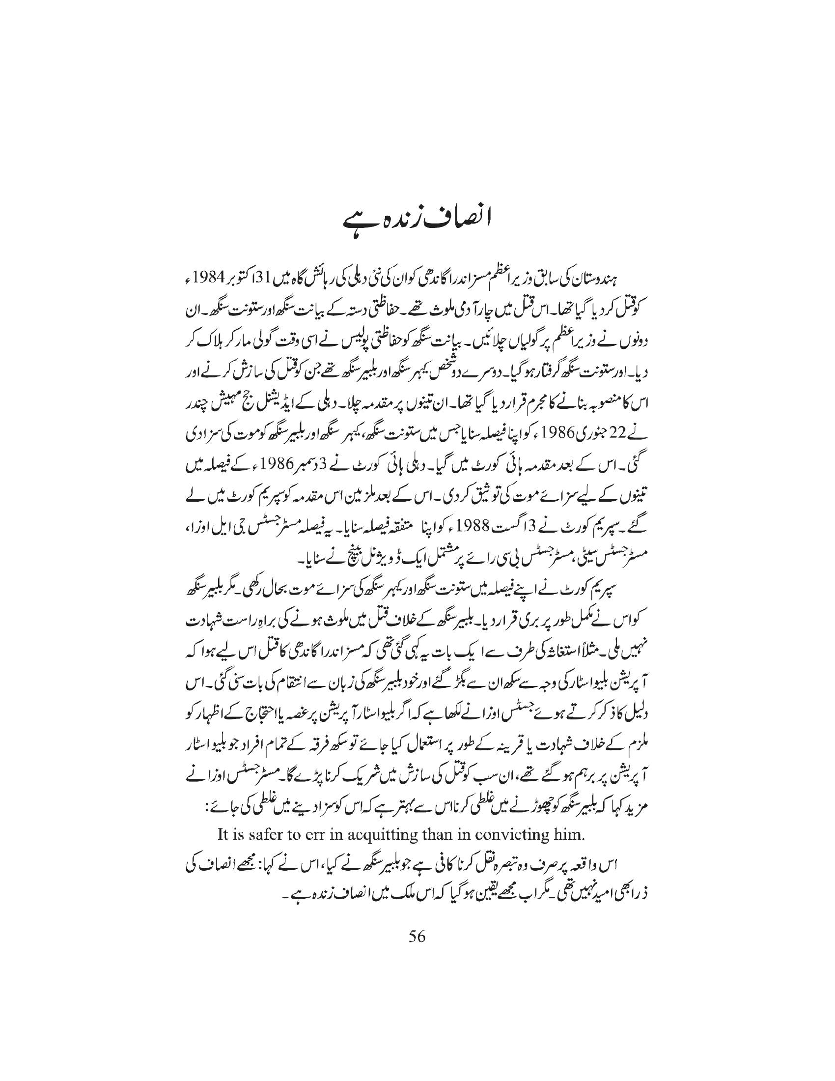 The printed page