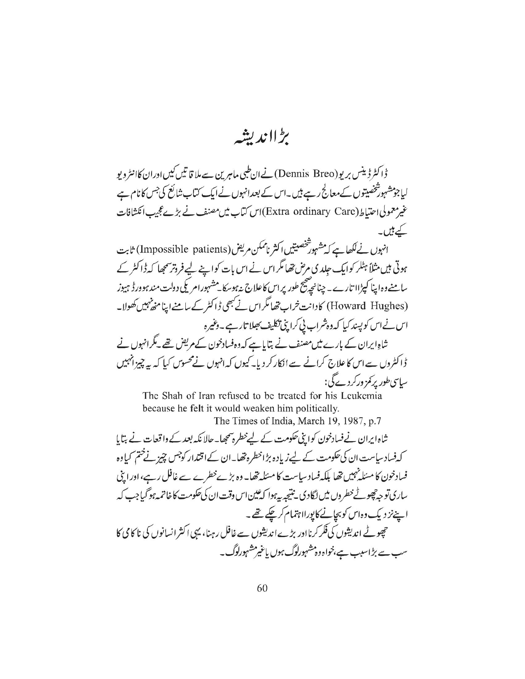The printed page