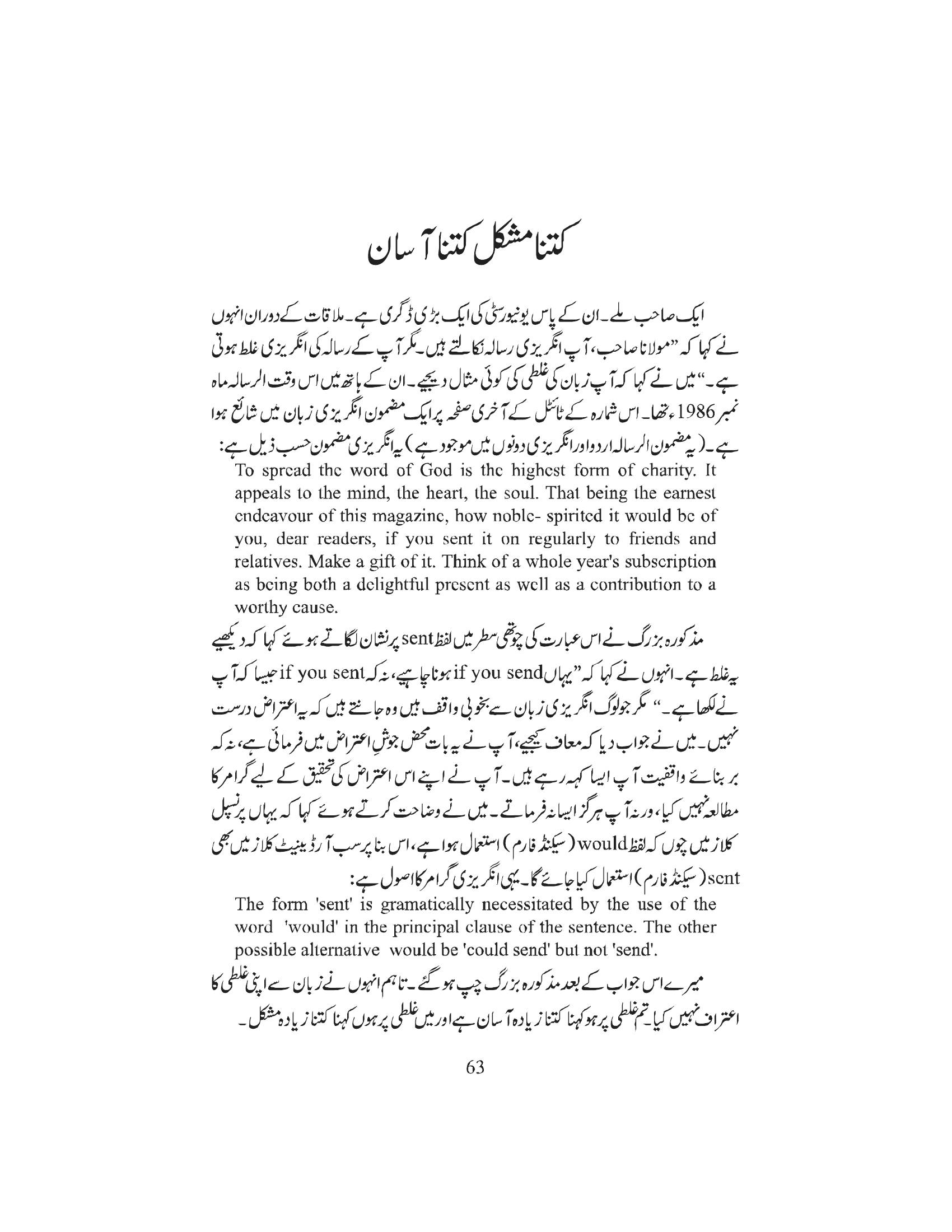 The printed page