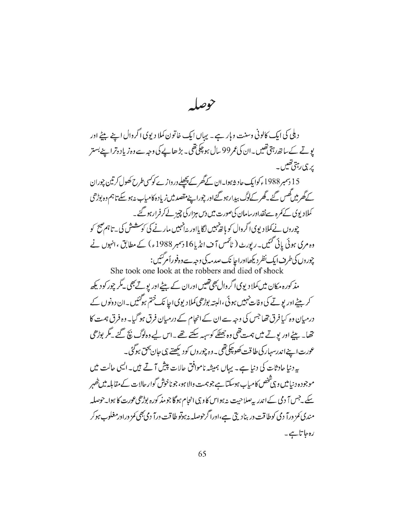 The printed page
