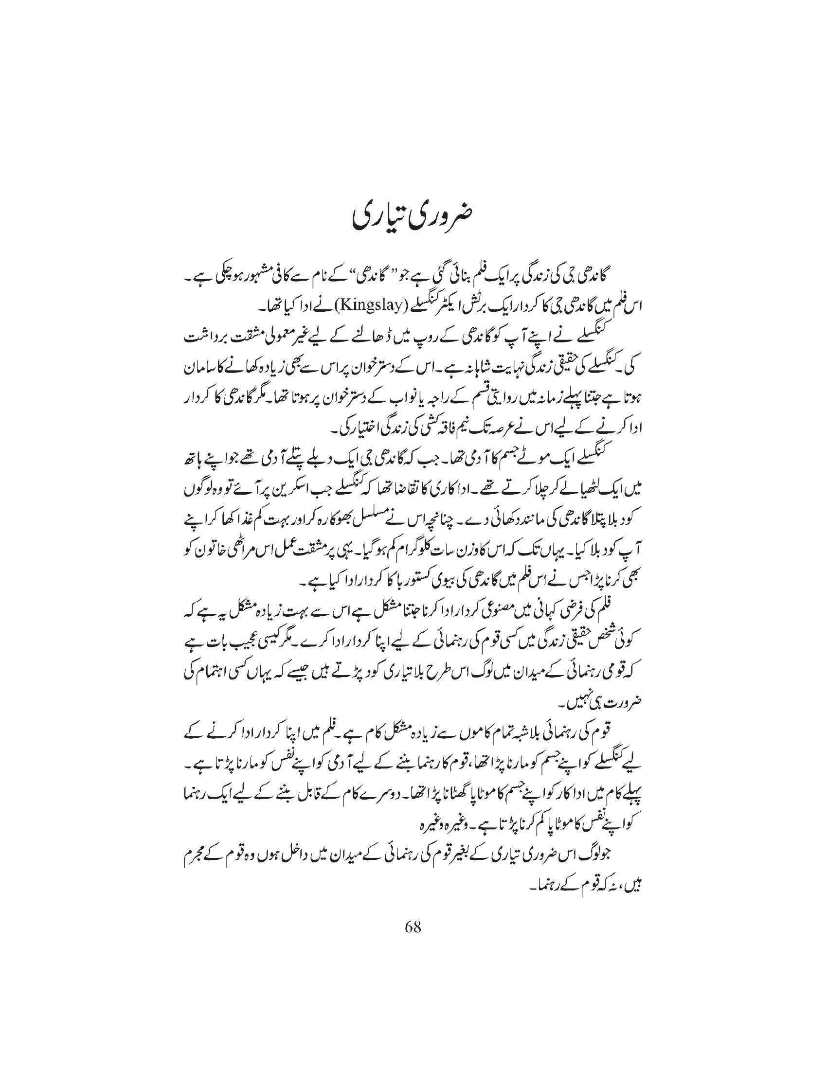 The printed page