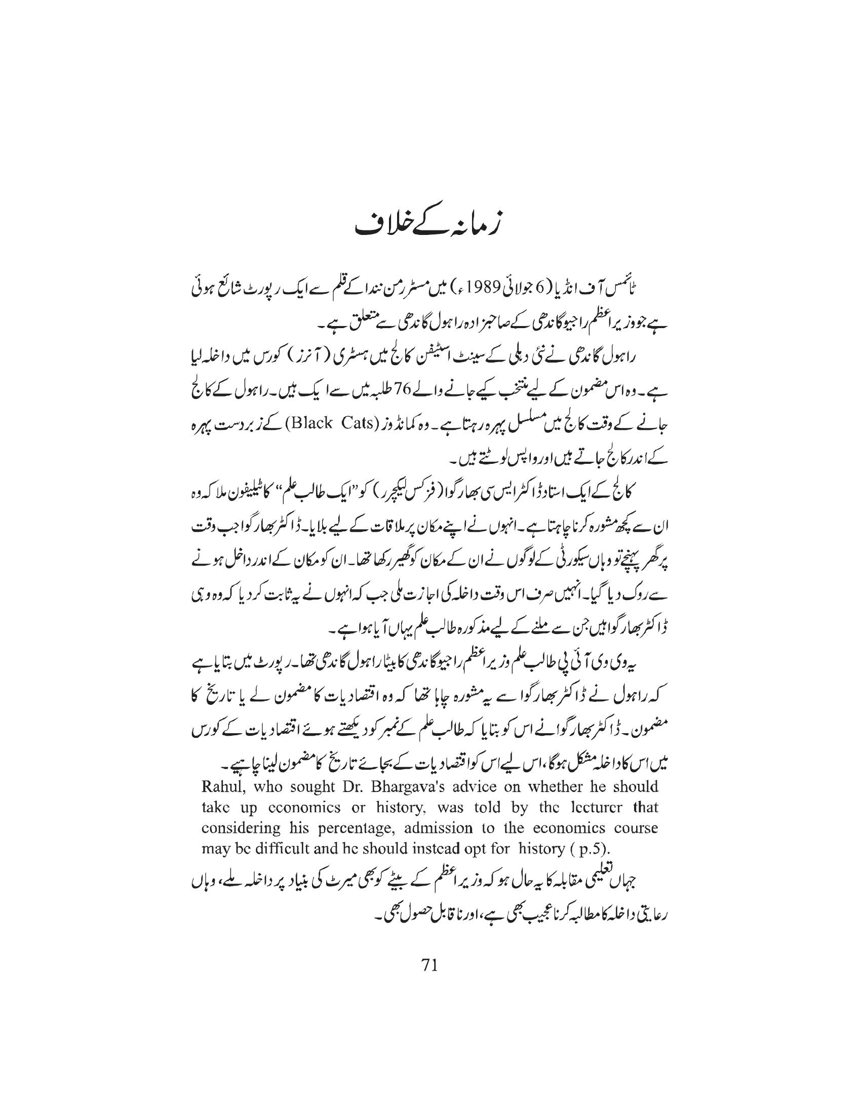 The printed page
