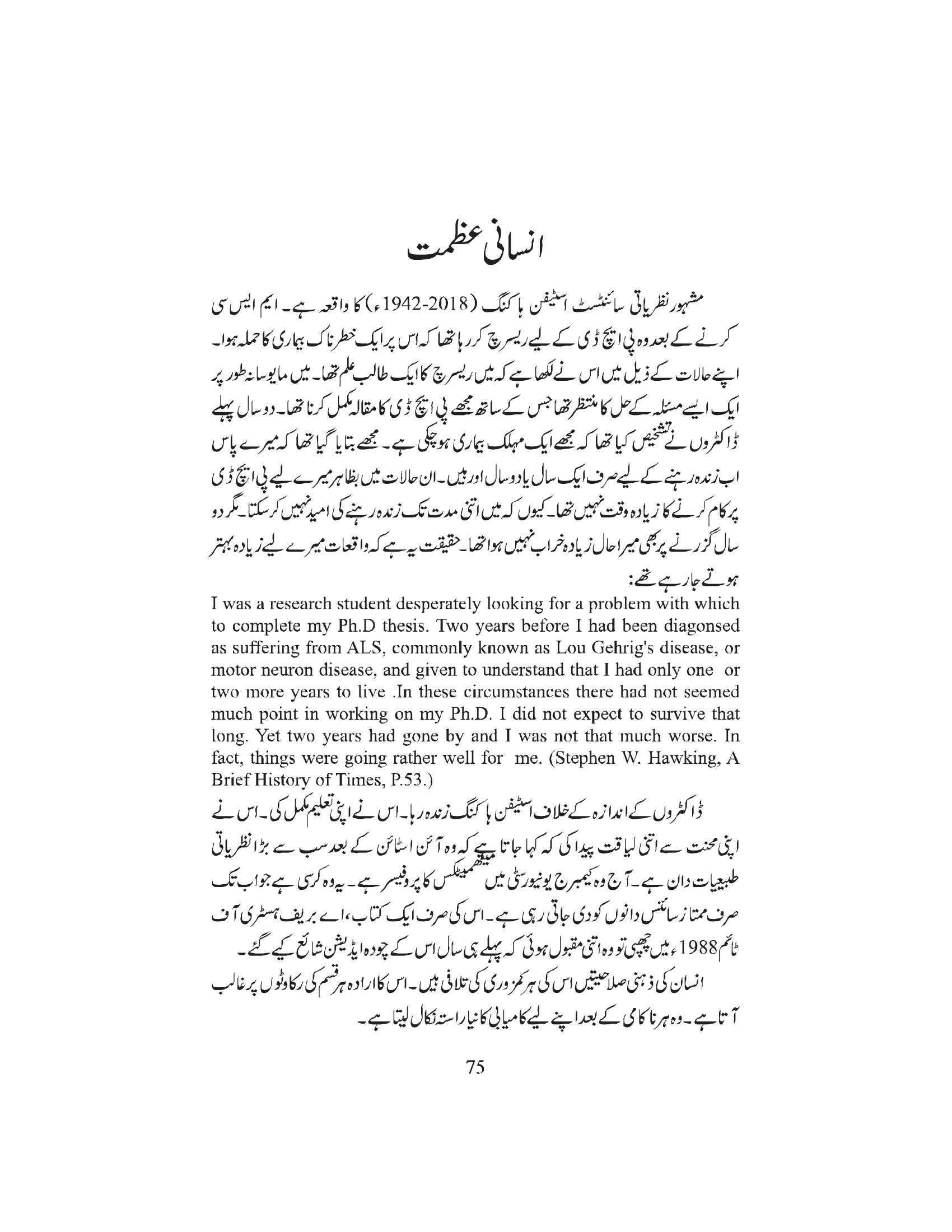 The printed page