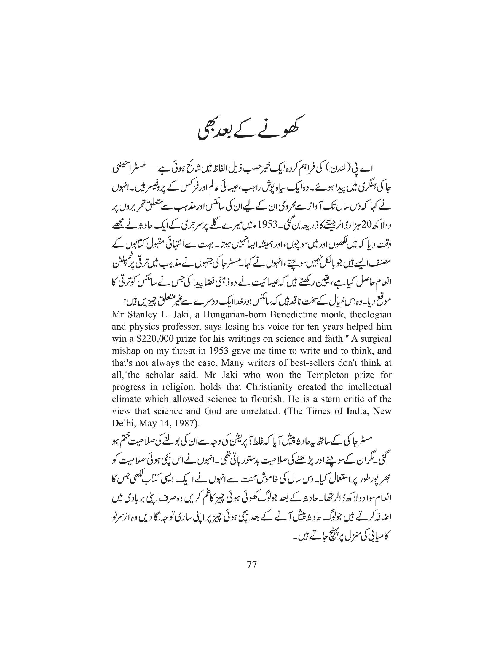 The printed page