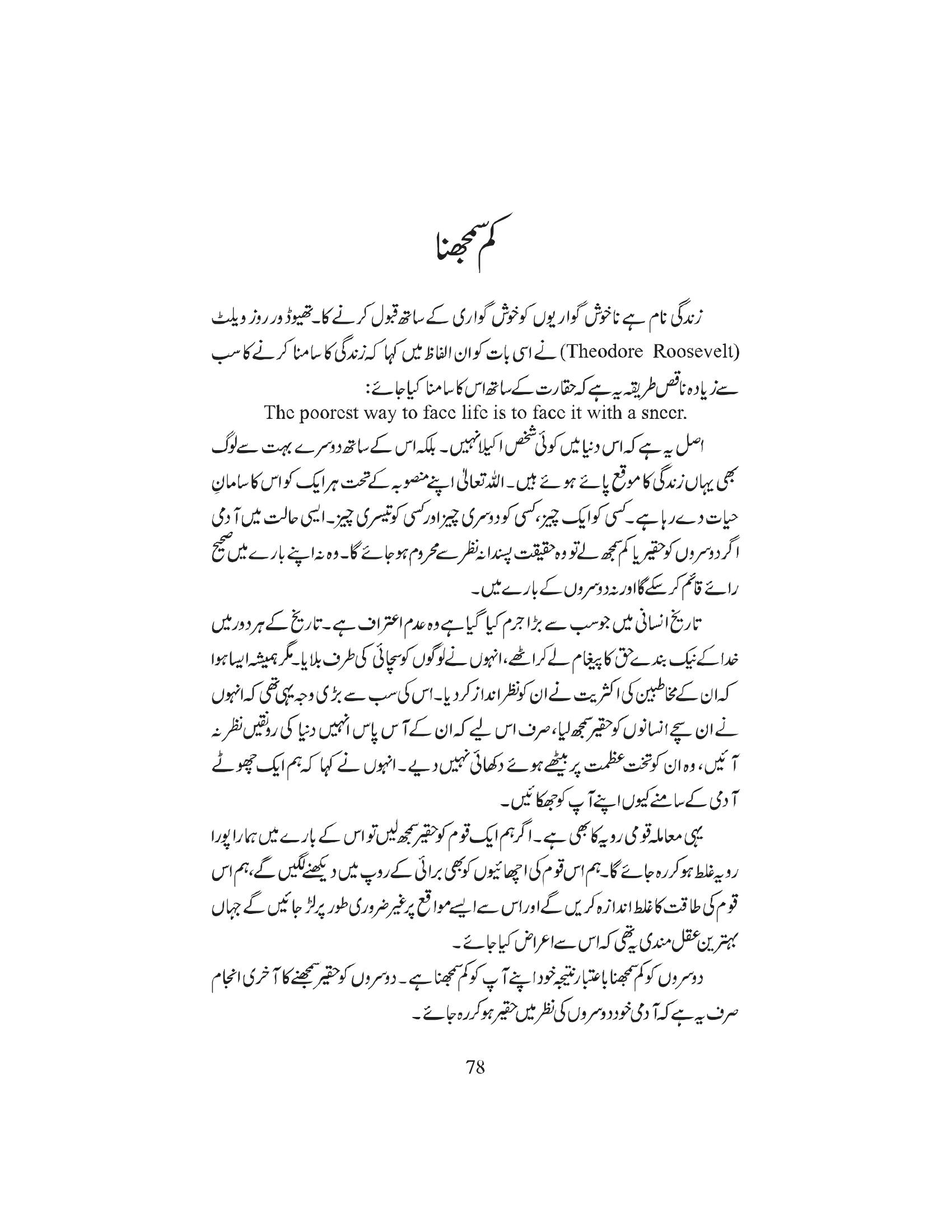 The printed page