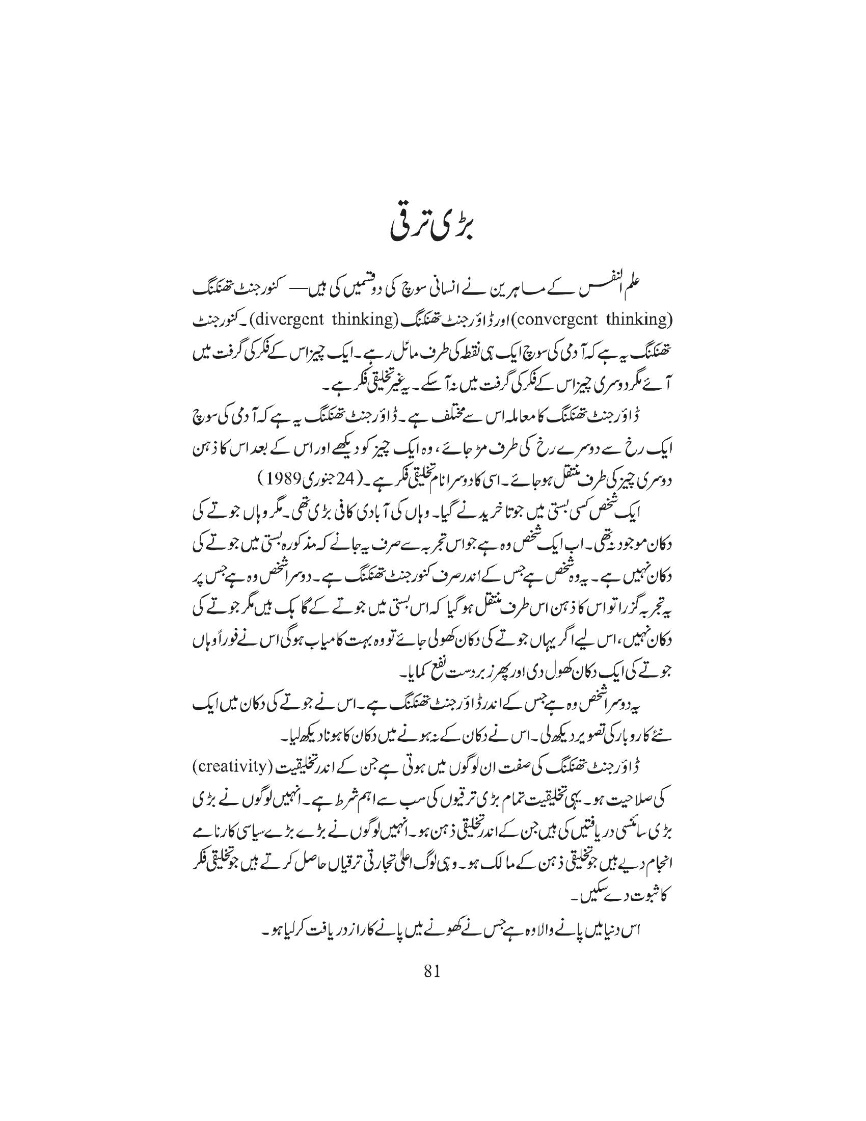 The printed page