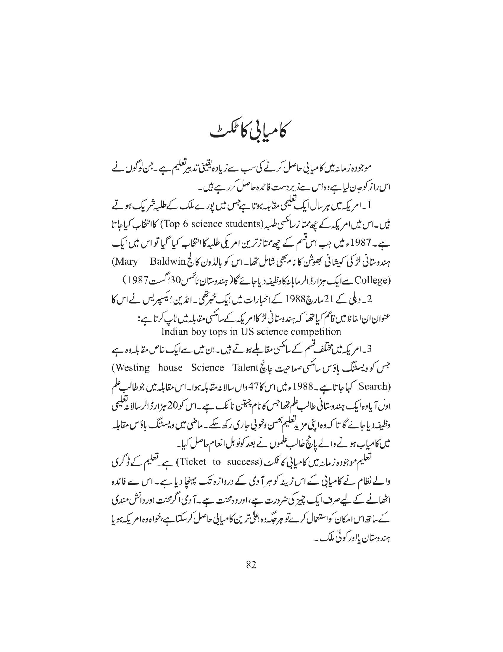 The printed page