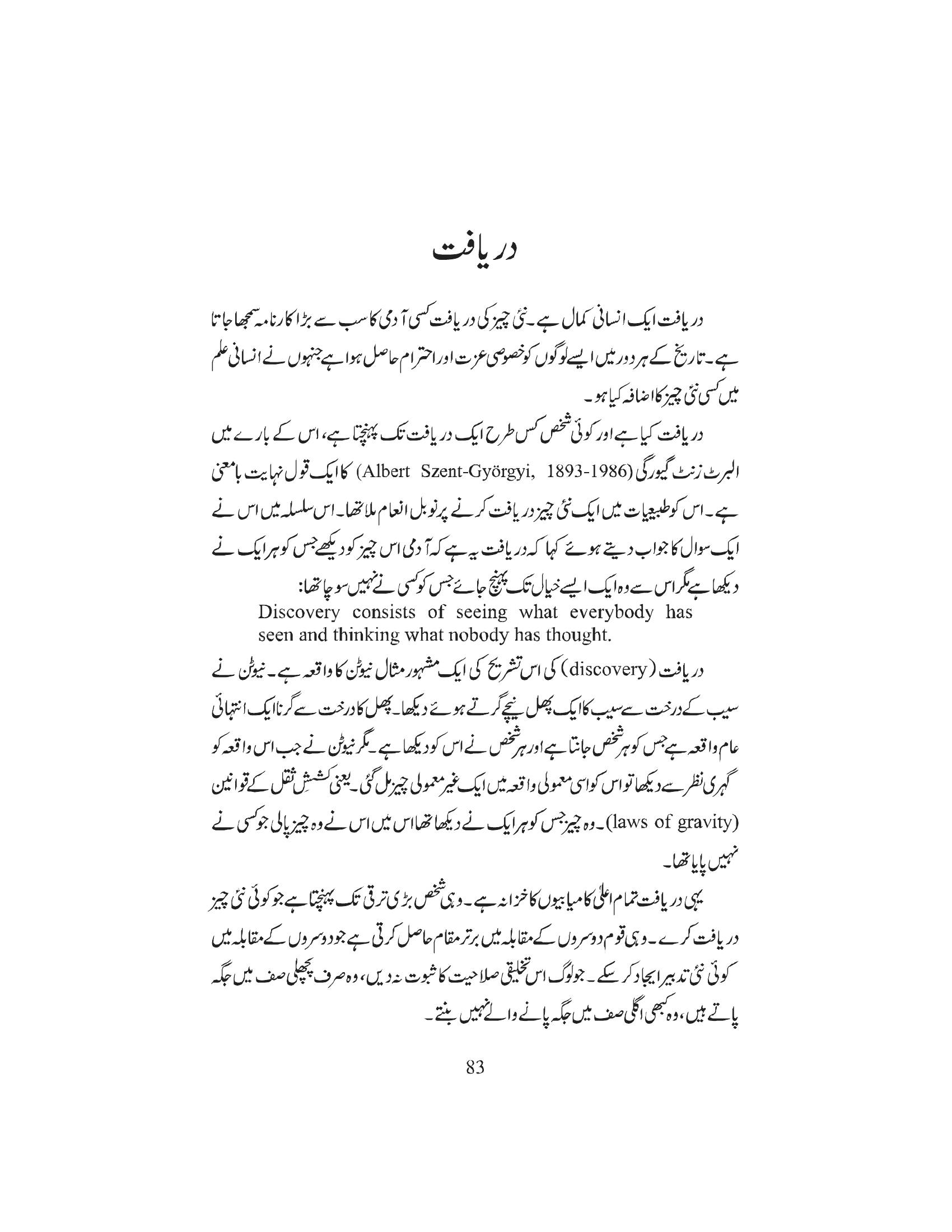 The printed page