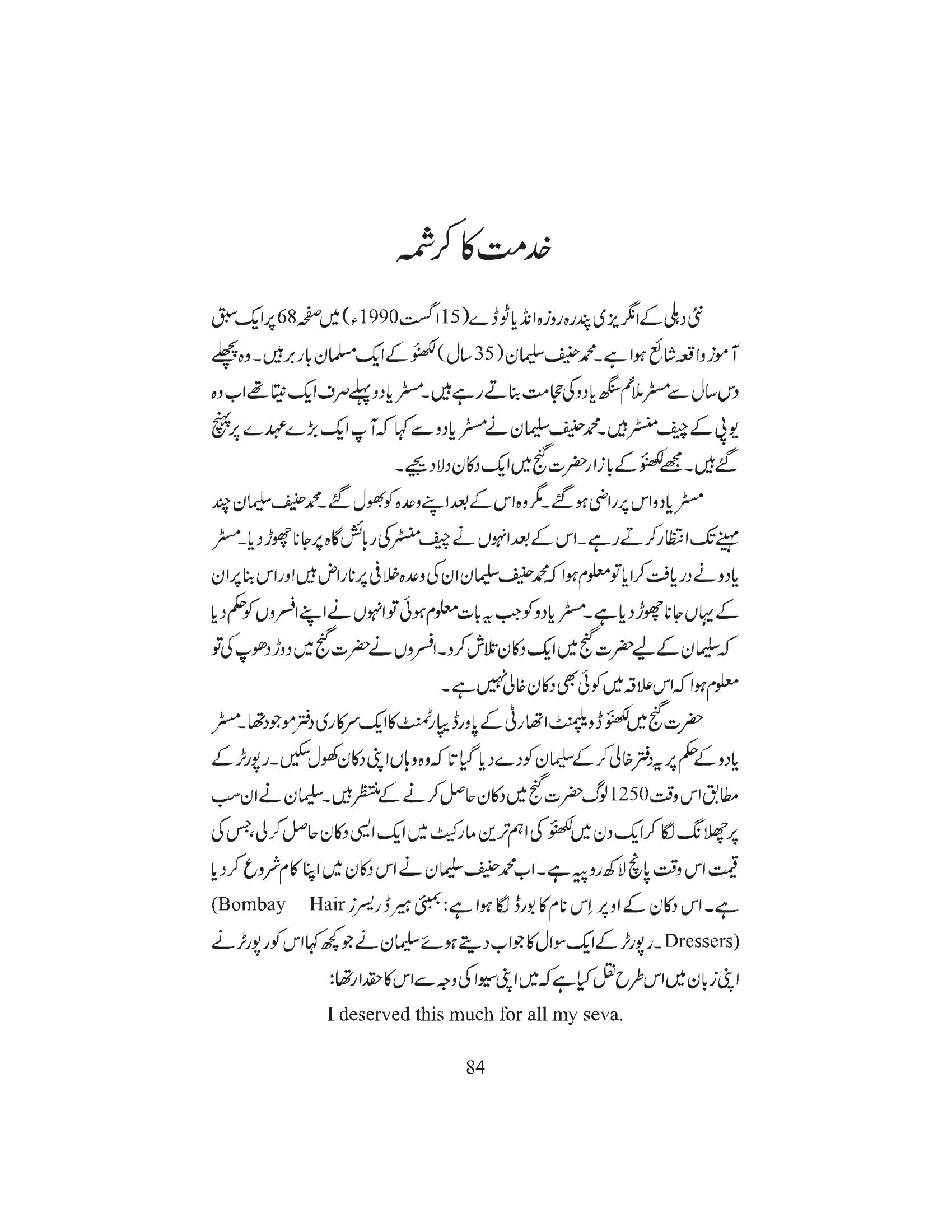 The printed page