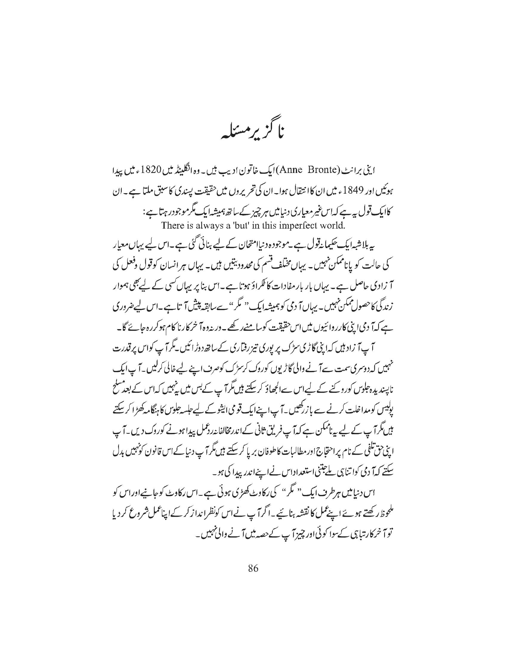 The printed page