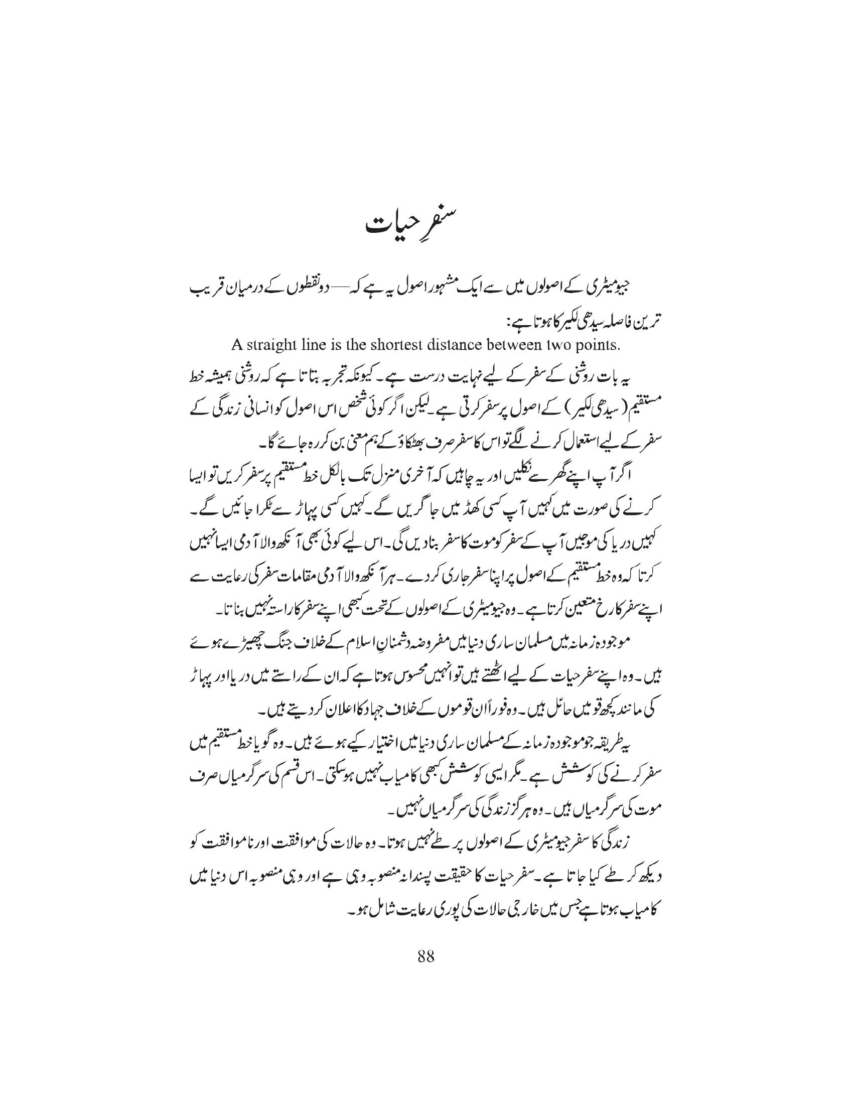 The printed page