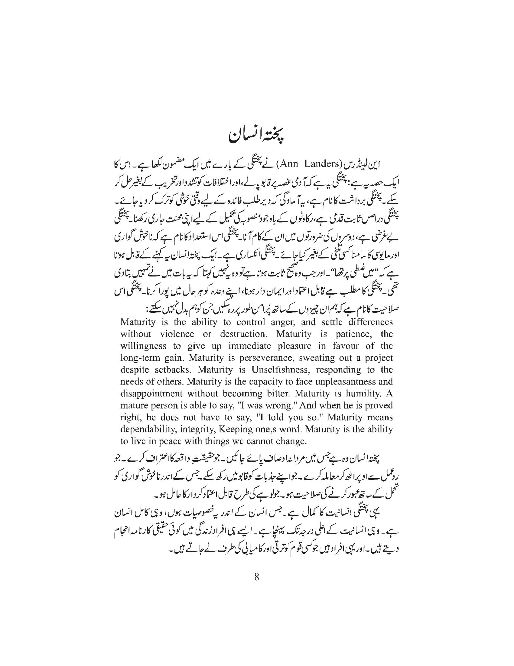 The printed page