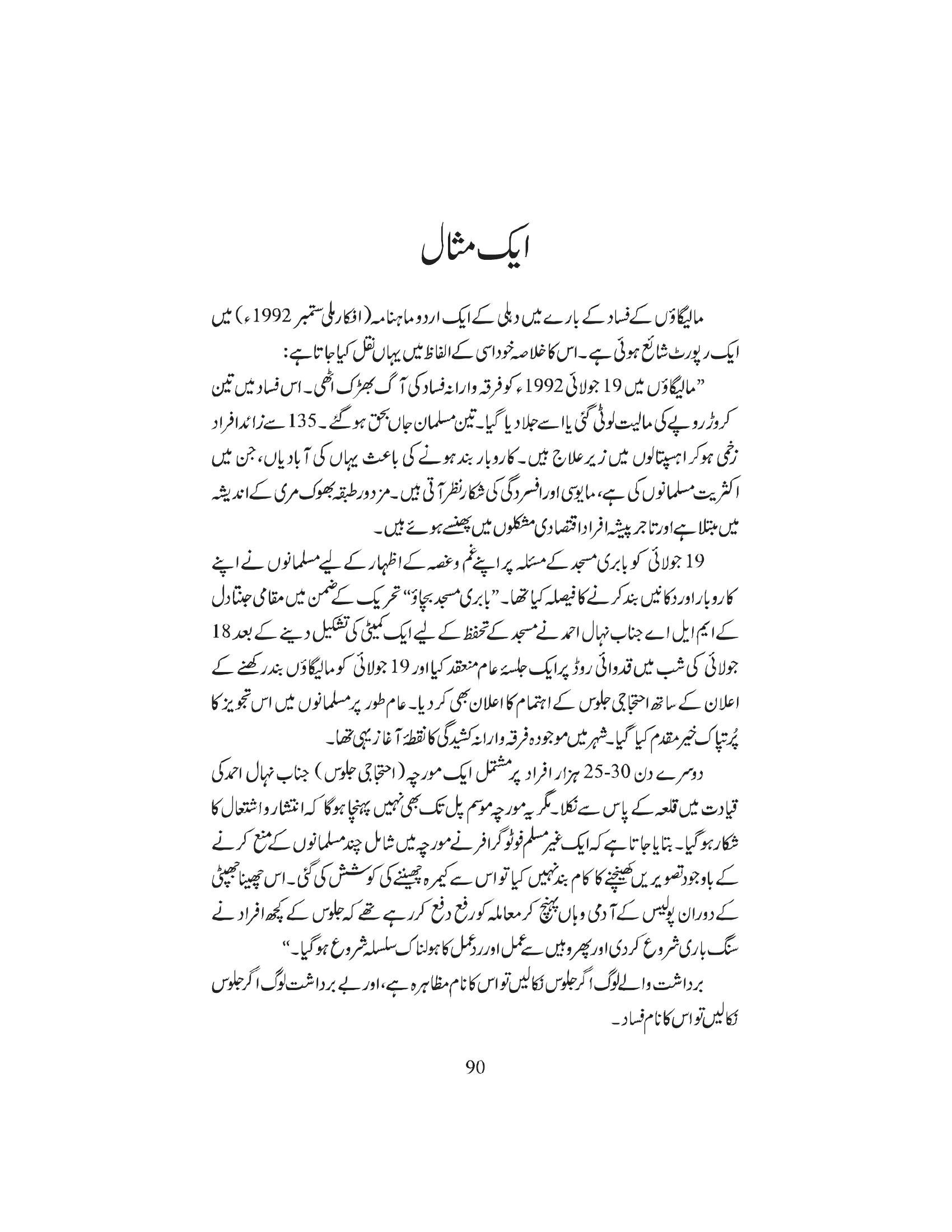 The printed page