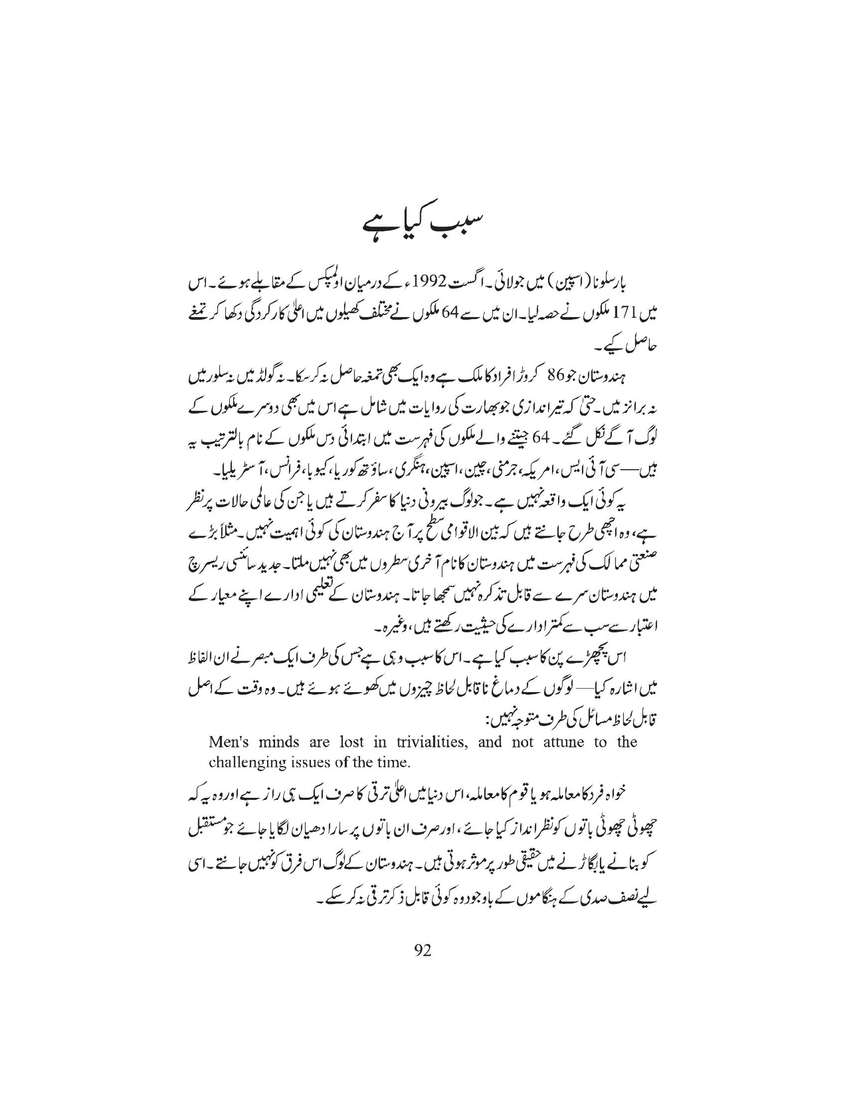 The printed page