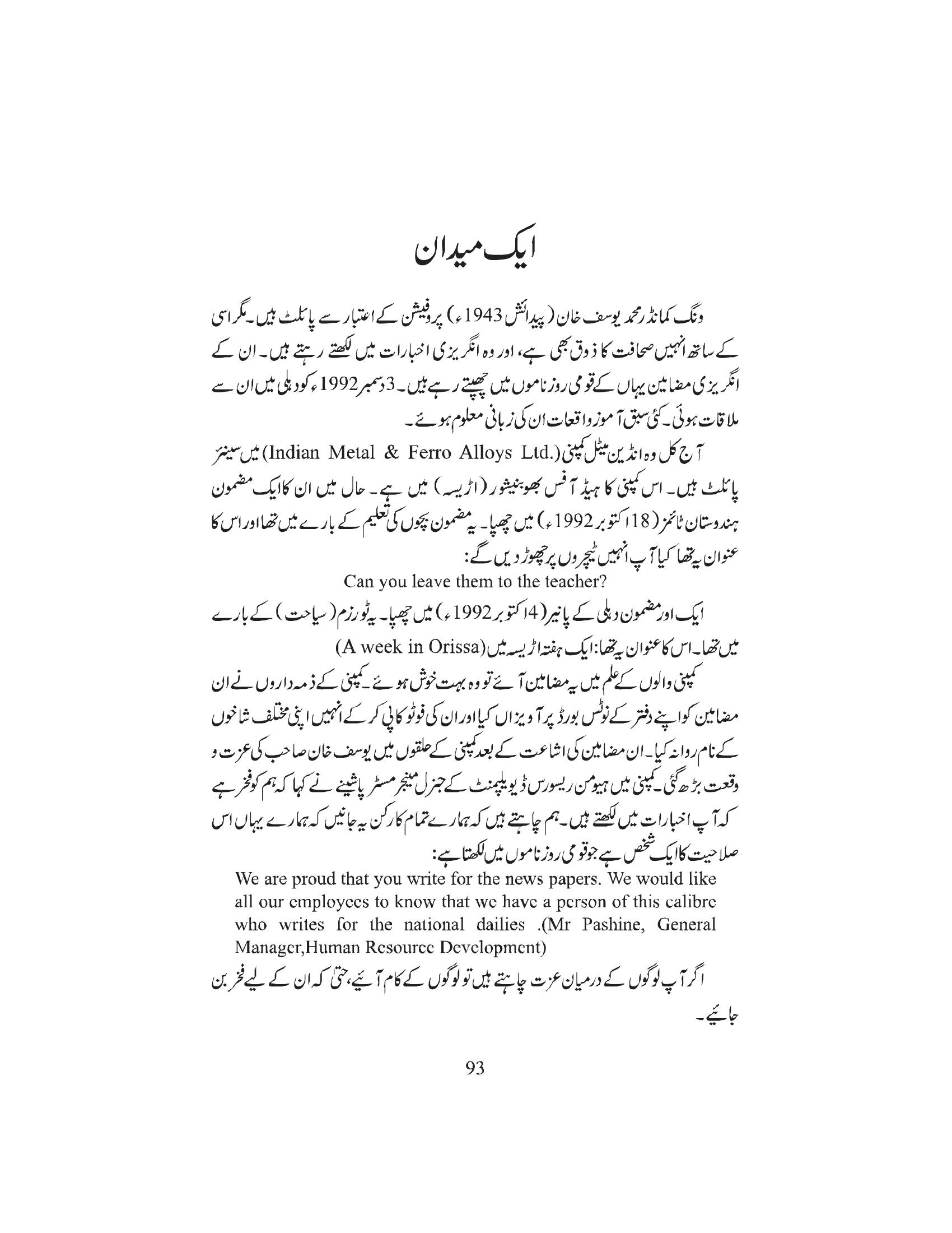 The printed page