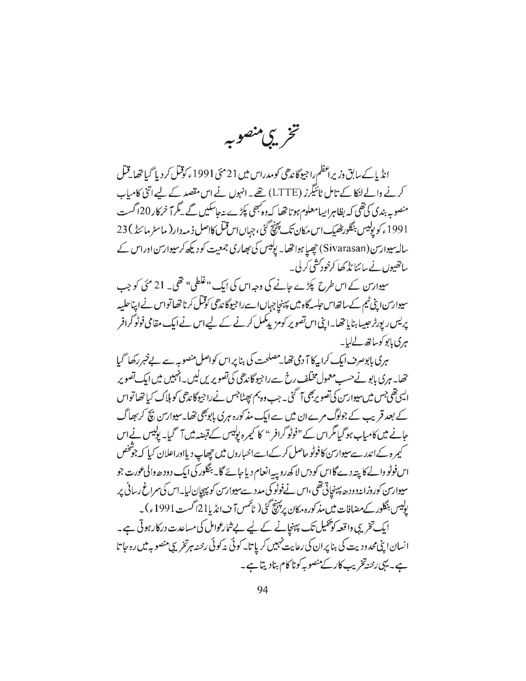 The printed page