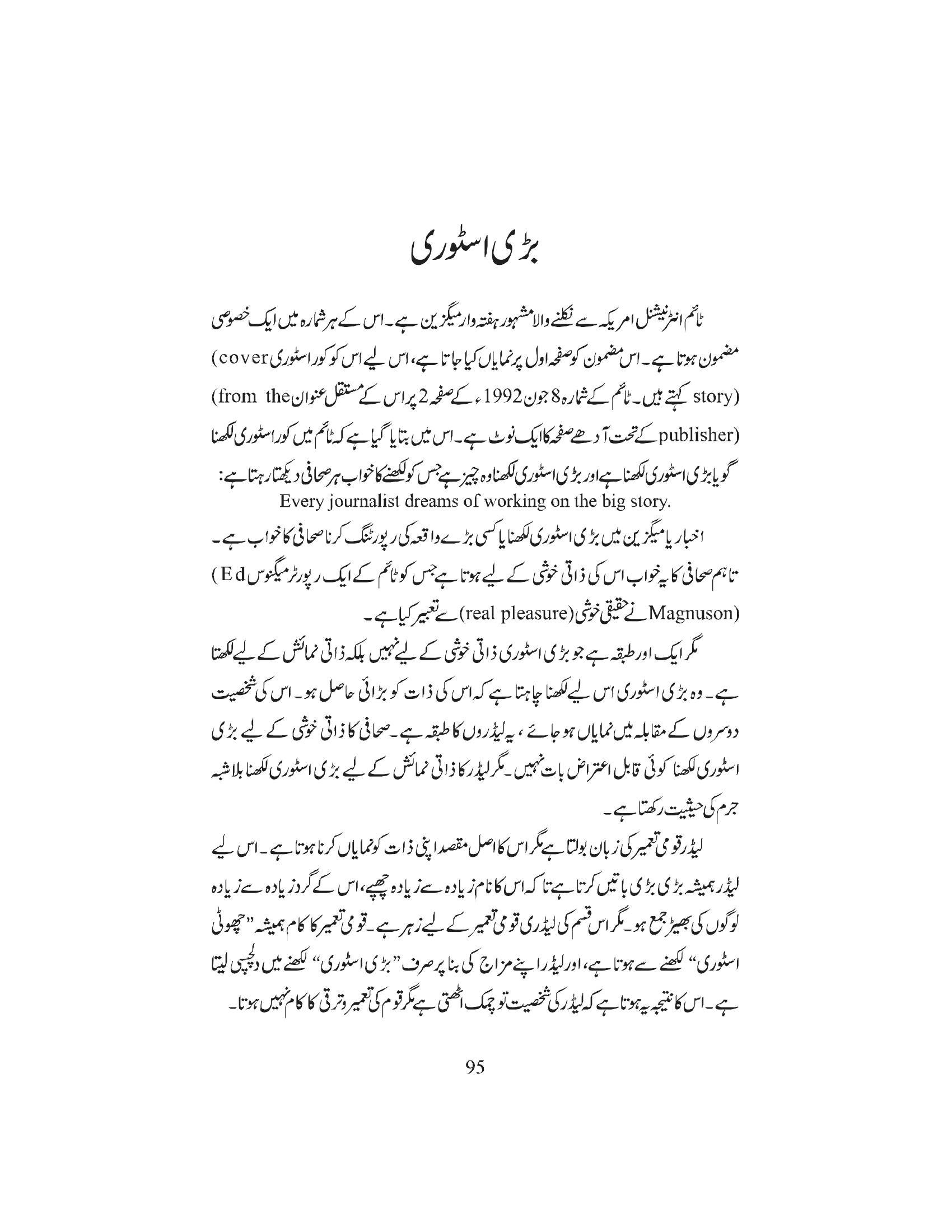 The printed page