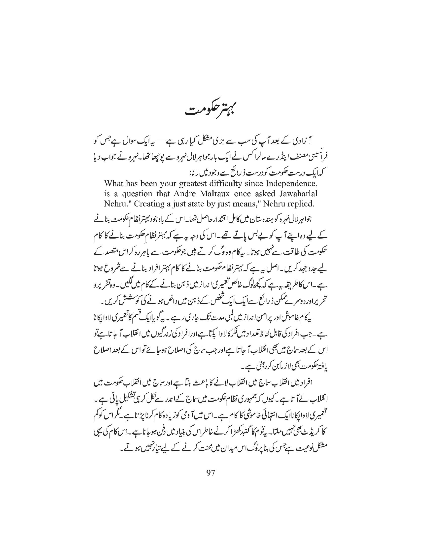 The printed page