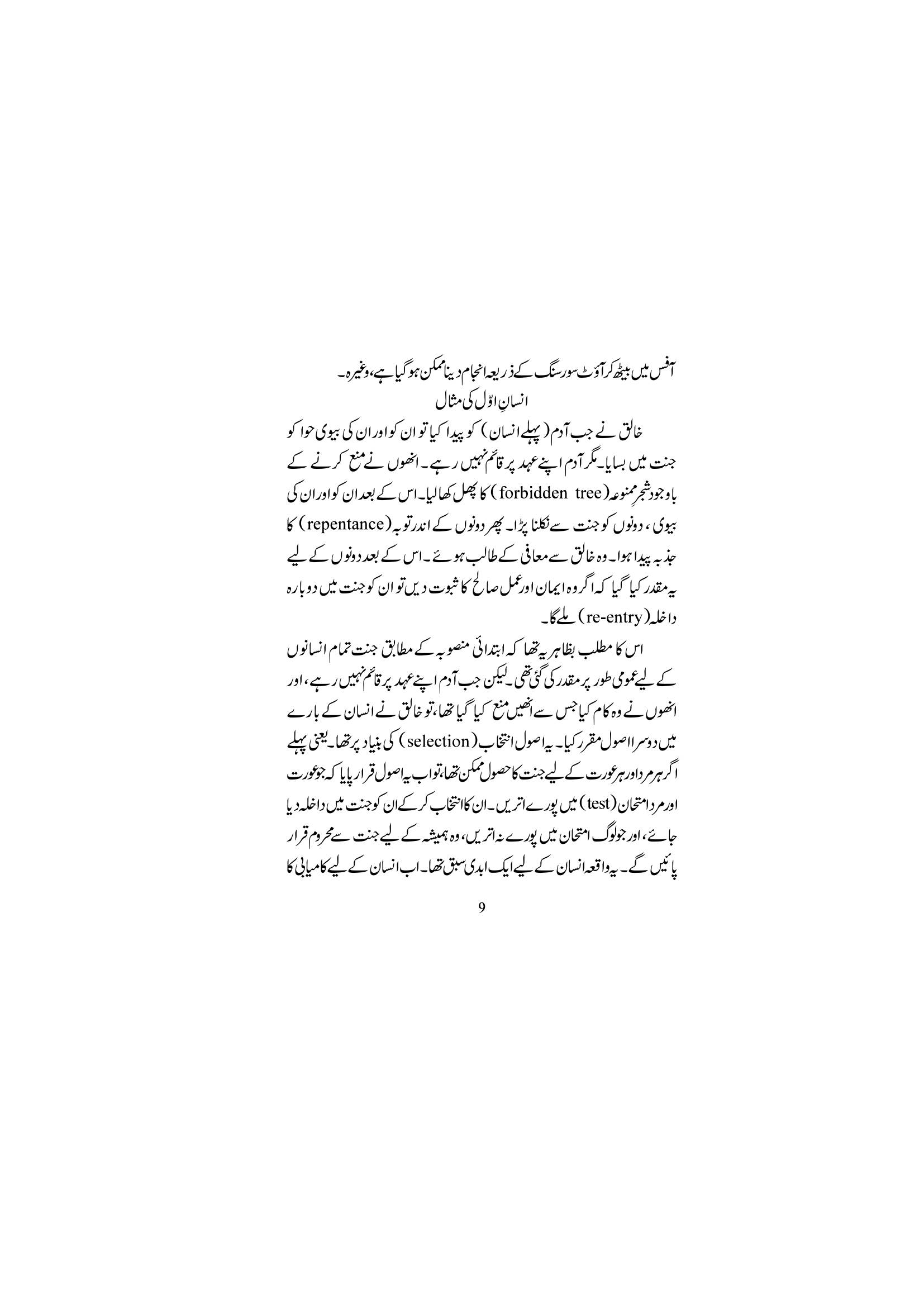 The printed page