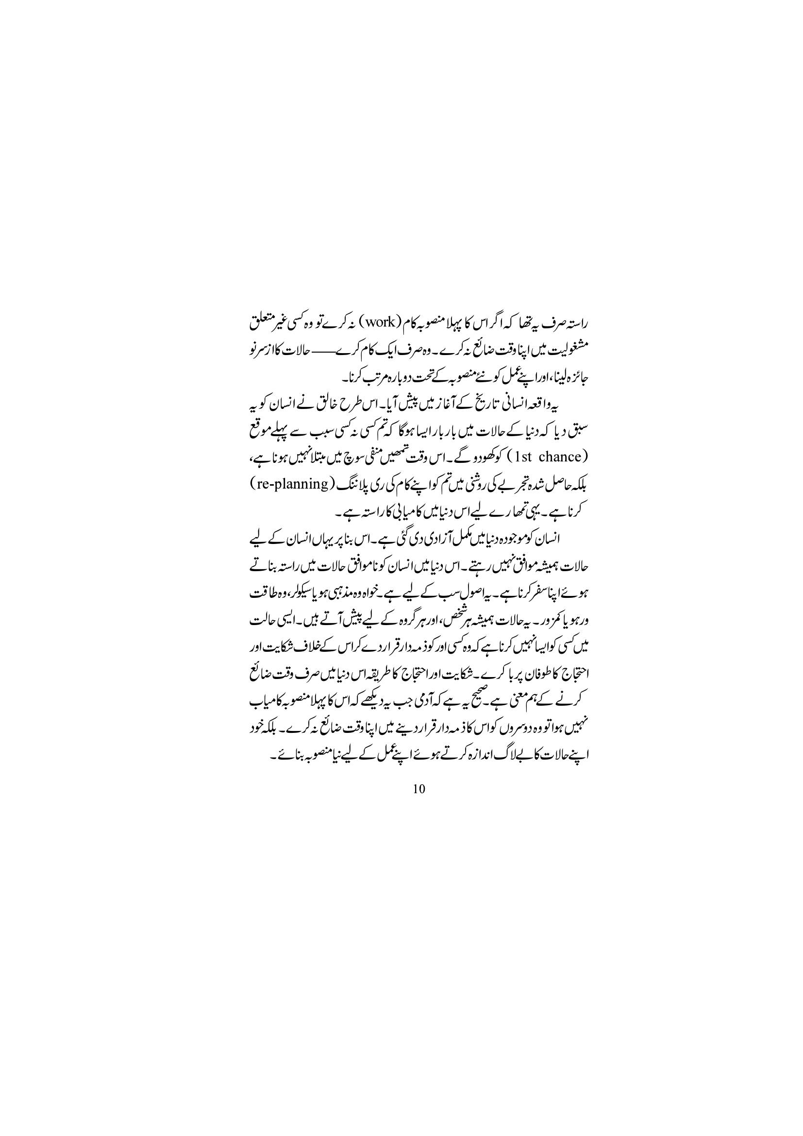 The printed page