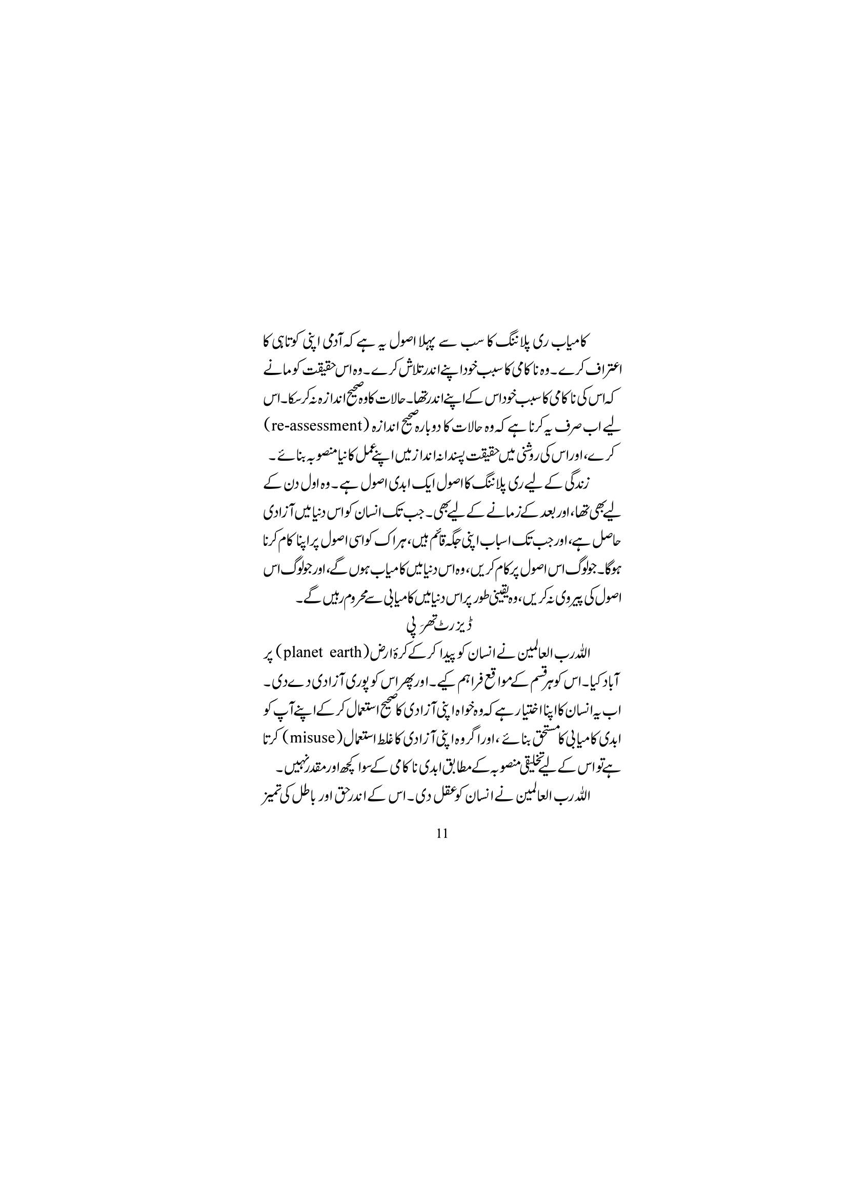 The printed page