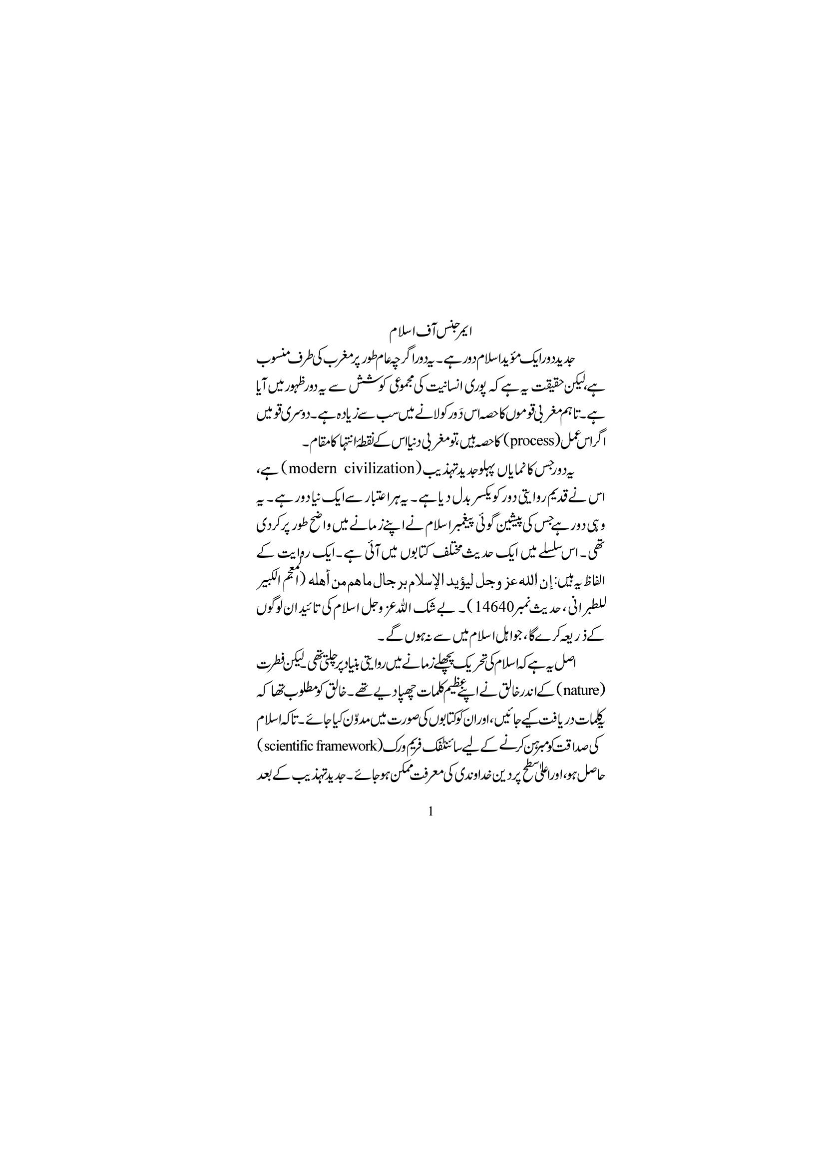 The printed page