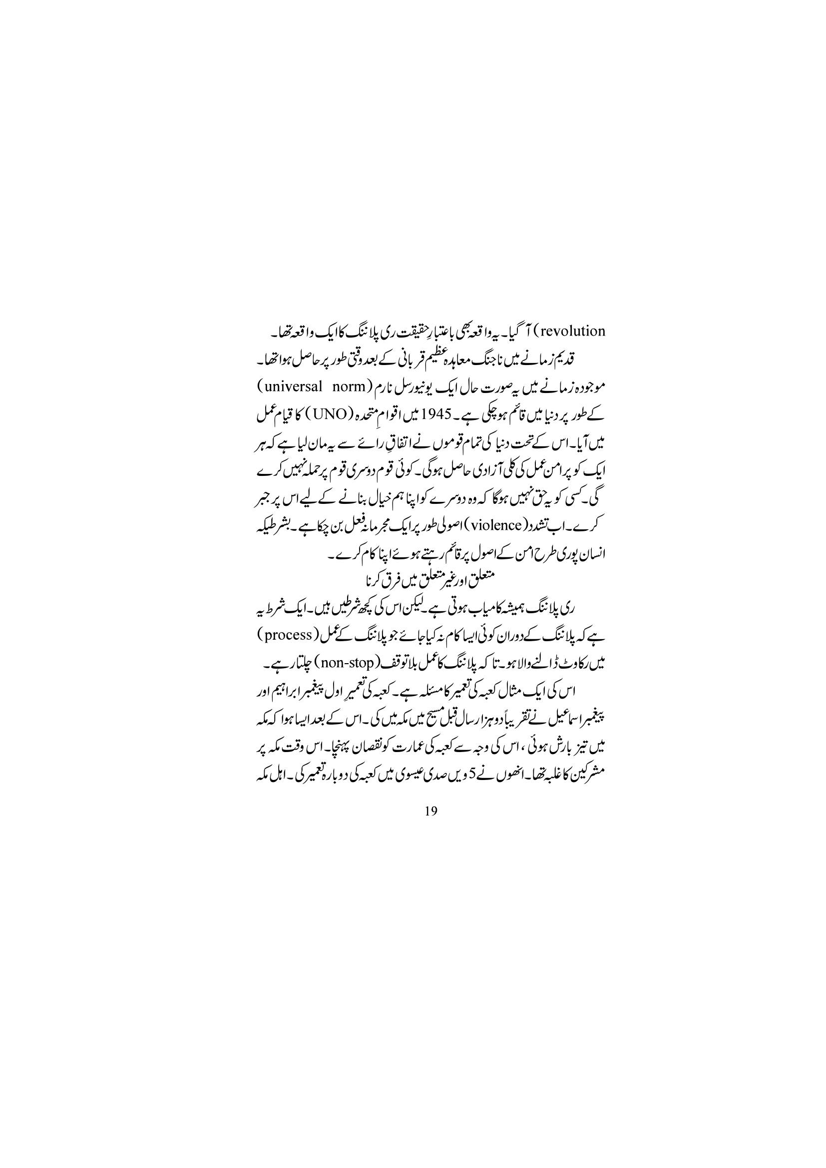 The printed page