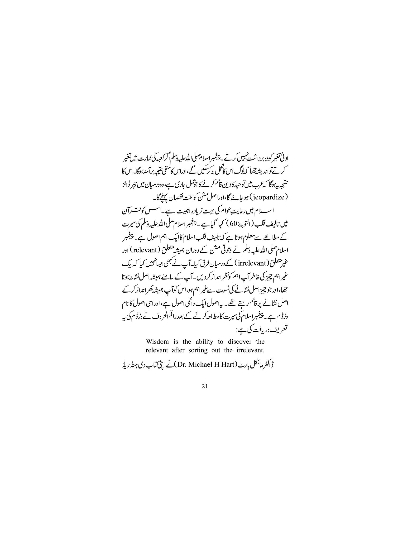 The printed page