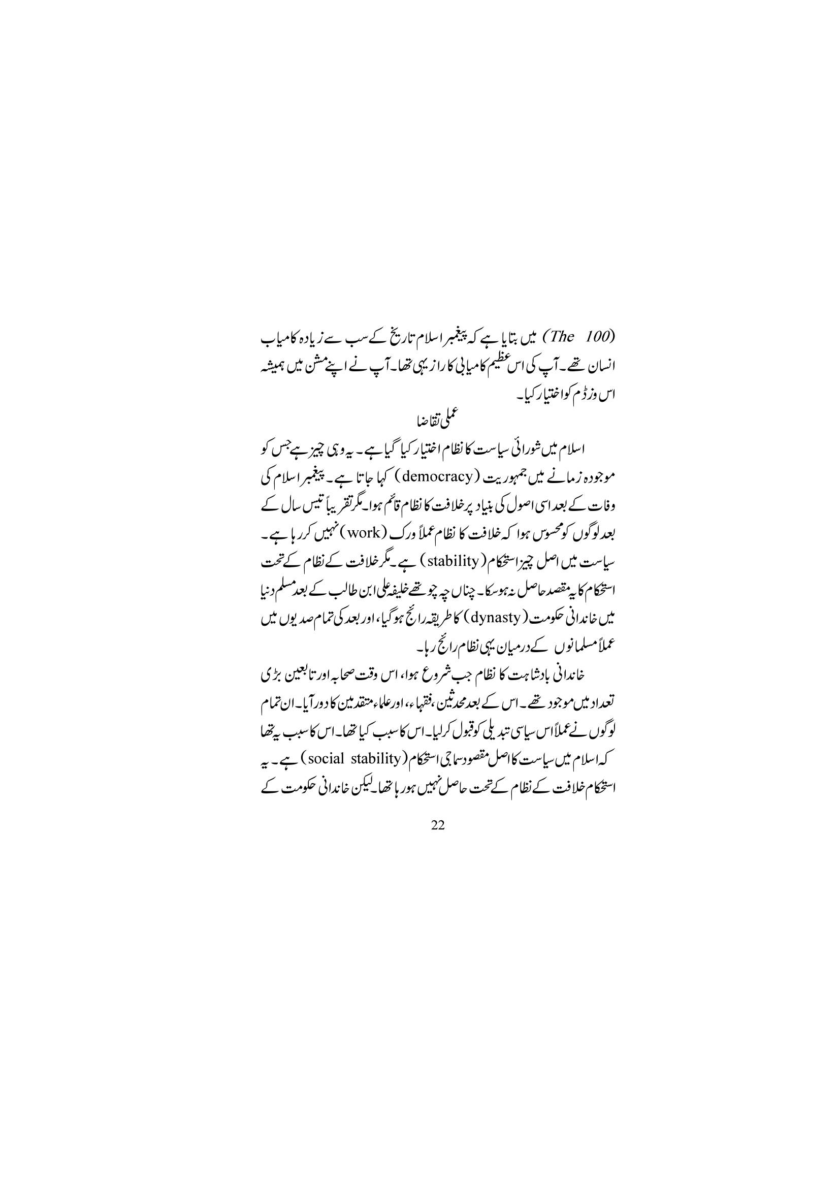 The printed page