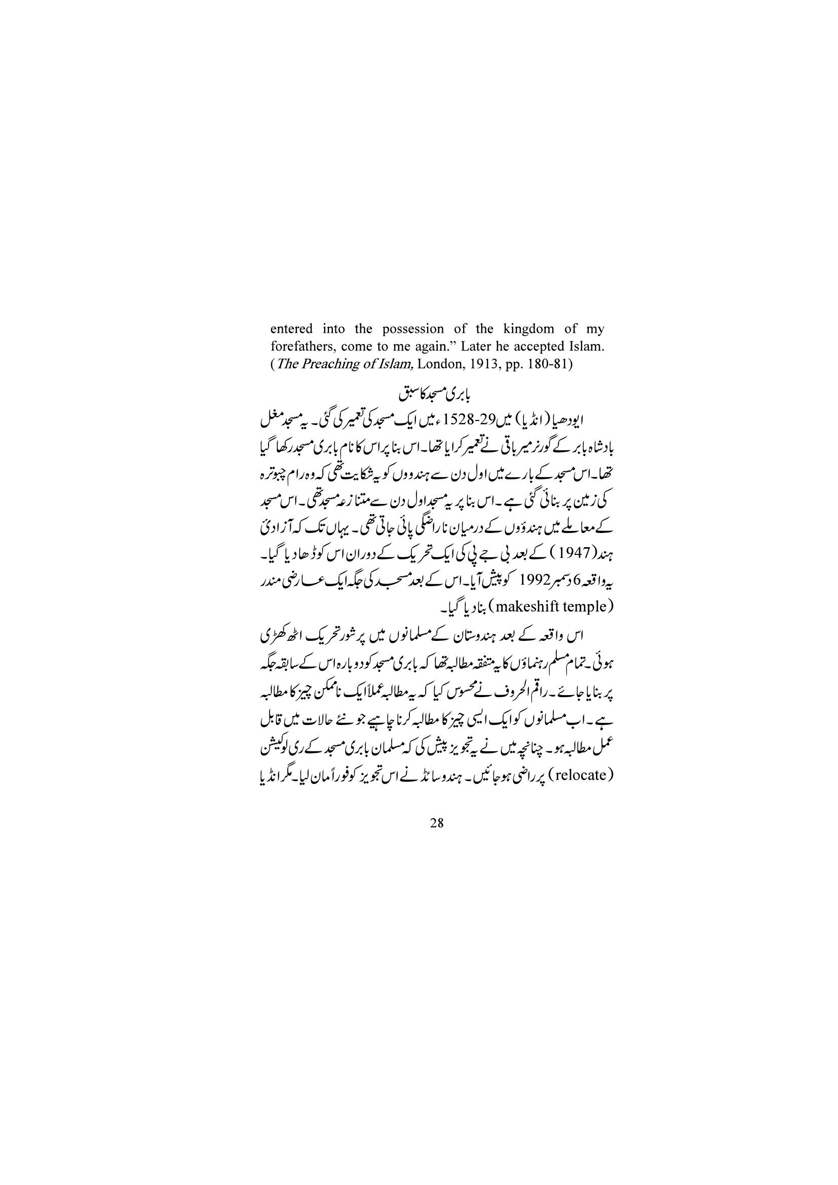 The printed page