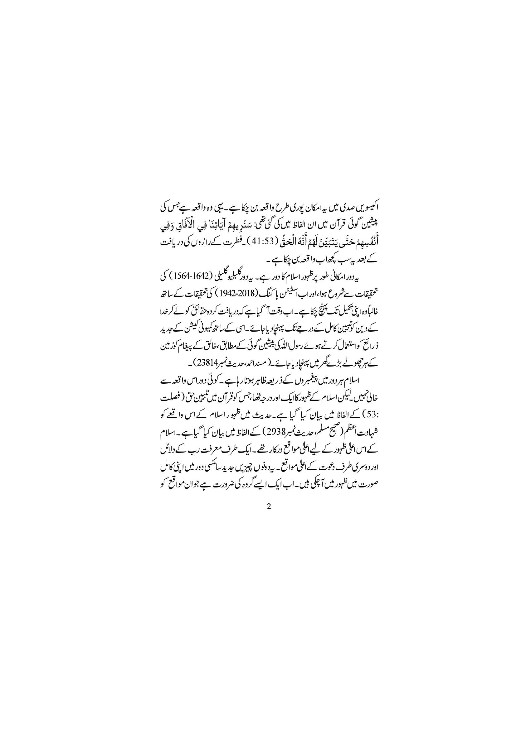 The printed page