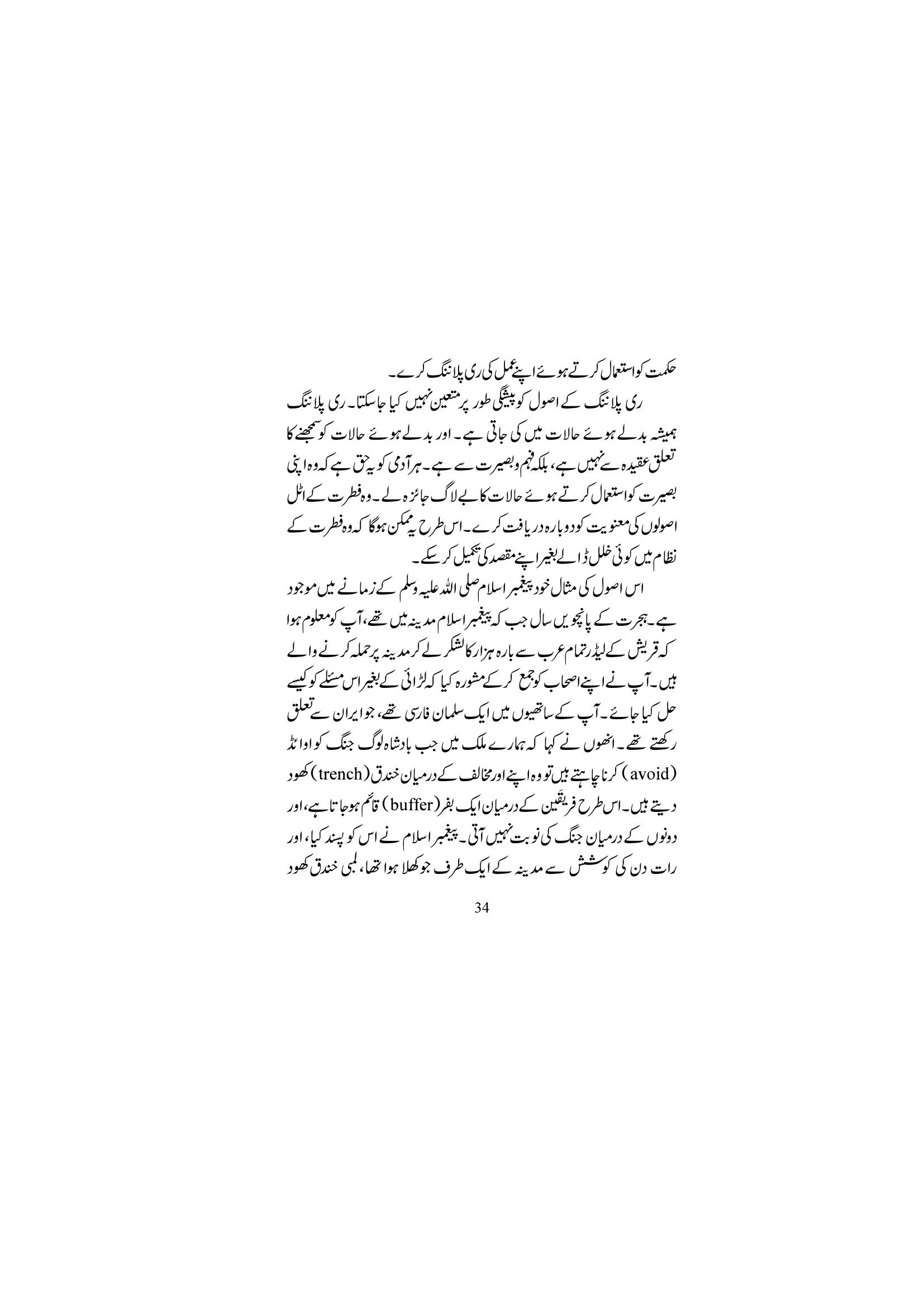 The printed page