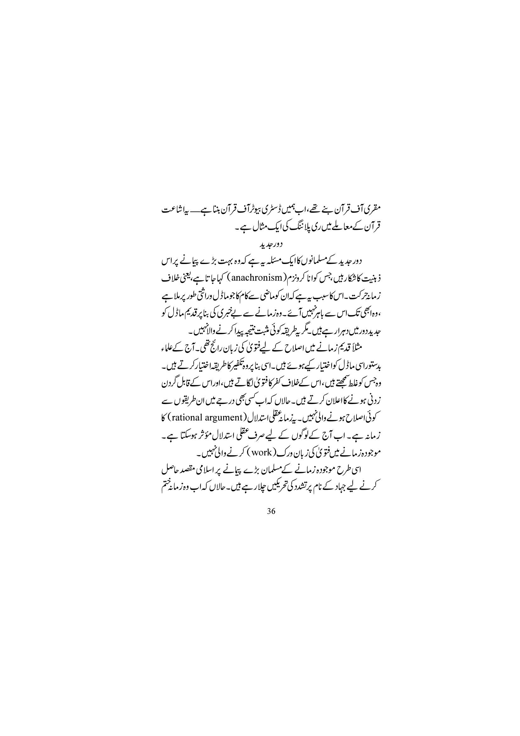 The printed page