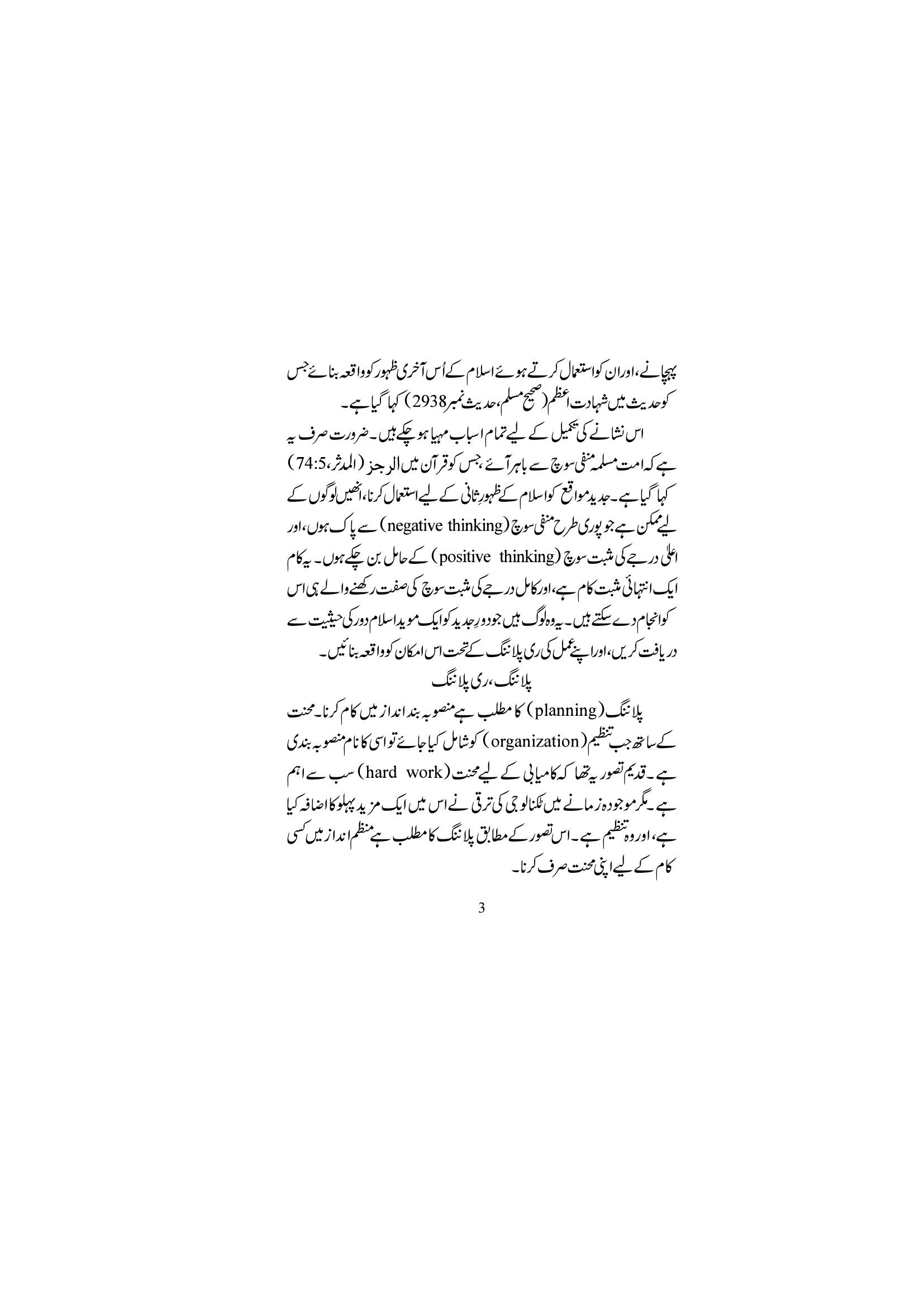 The printed page