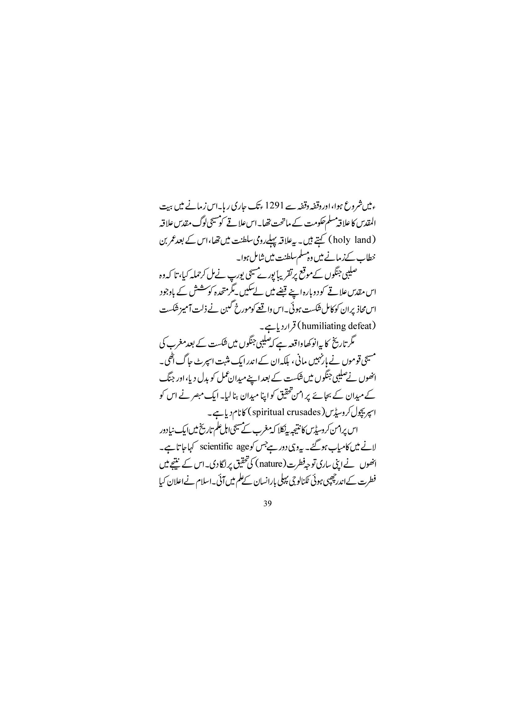 The printed page