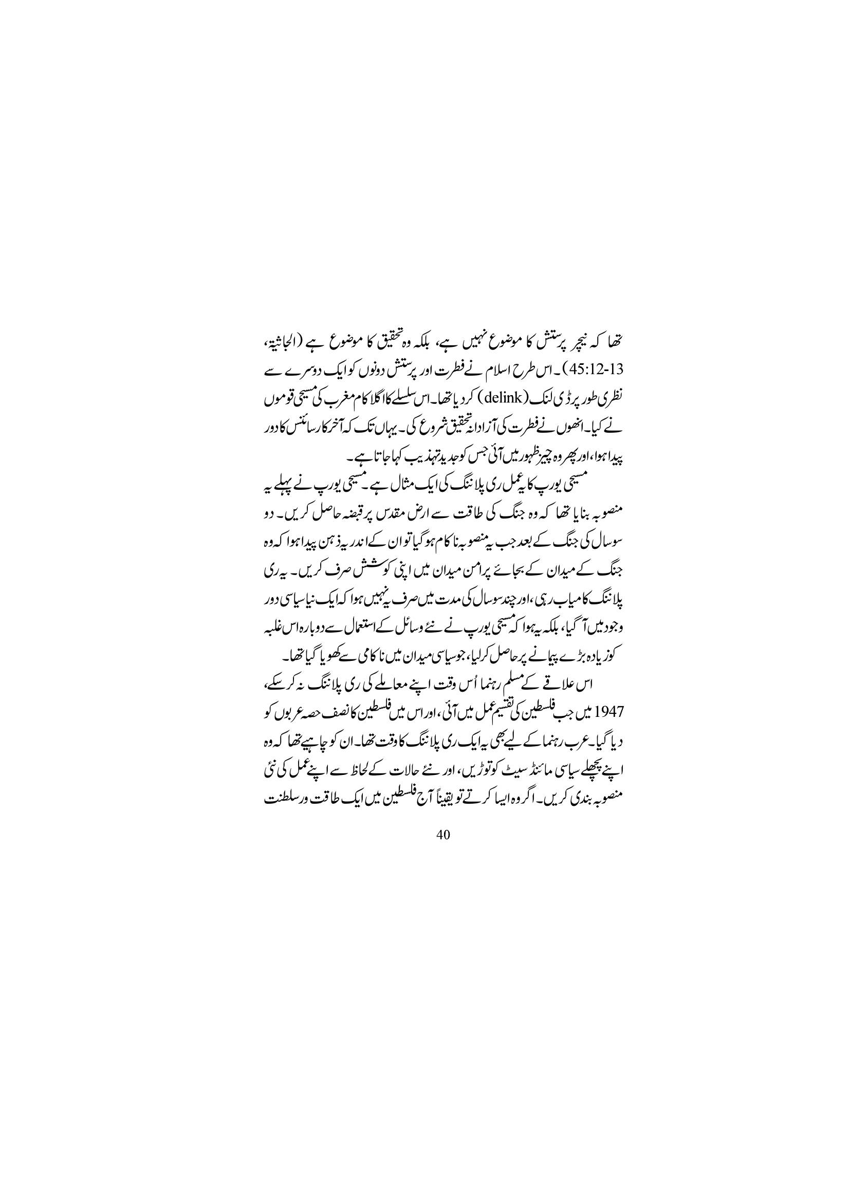 The printed page