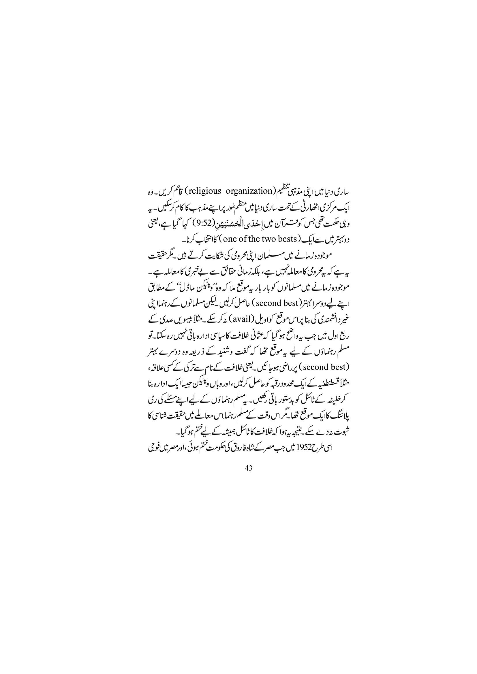 The printed page