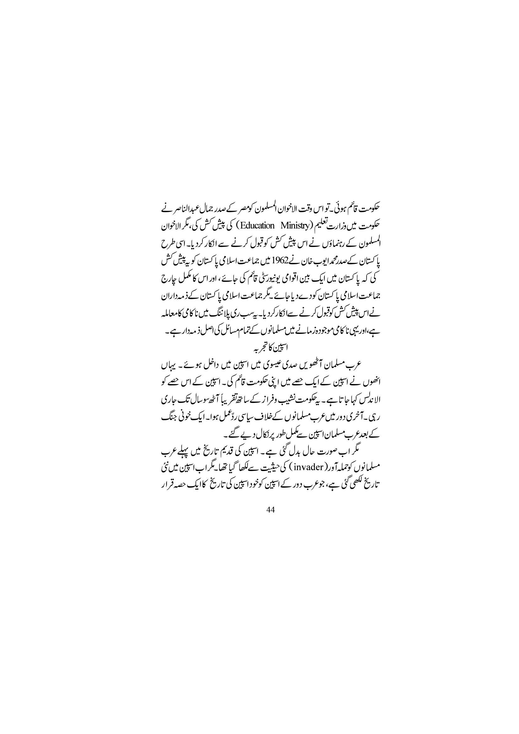 The printed page