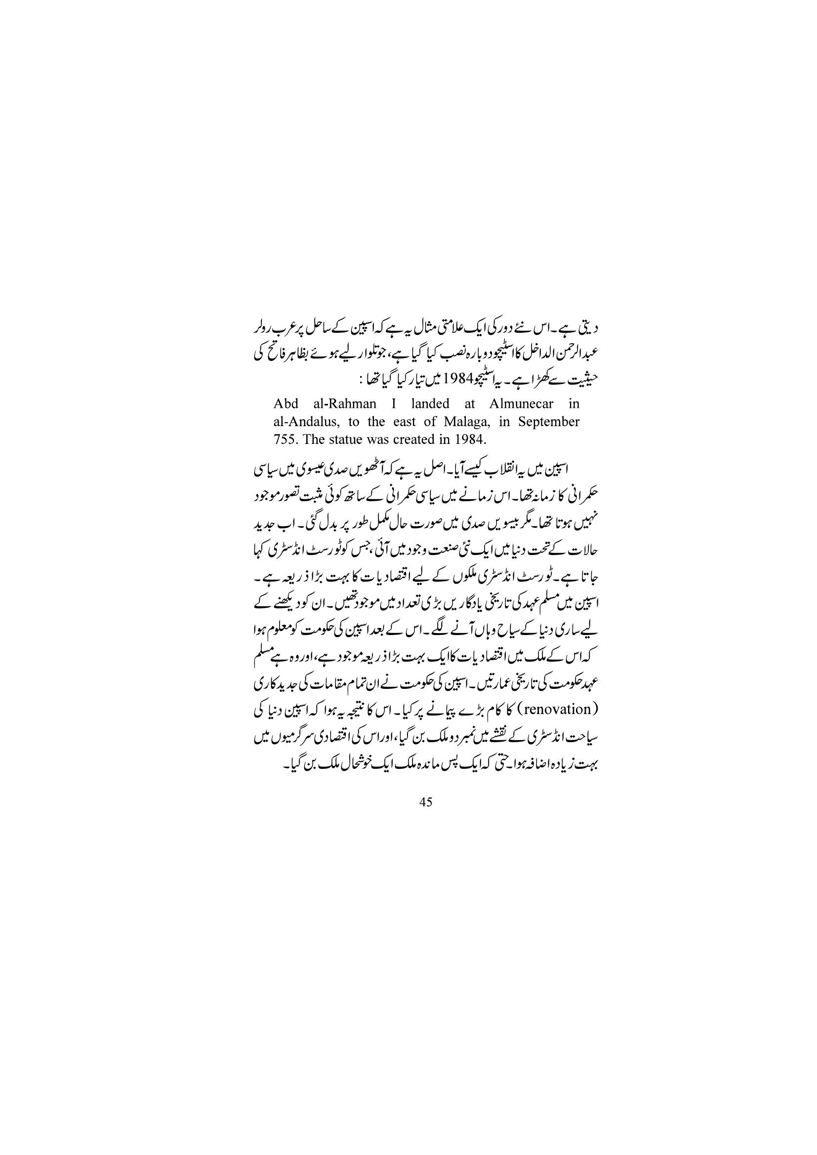 The printed page