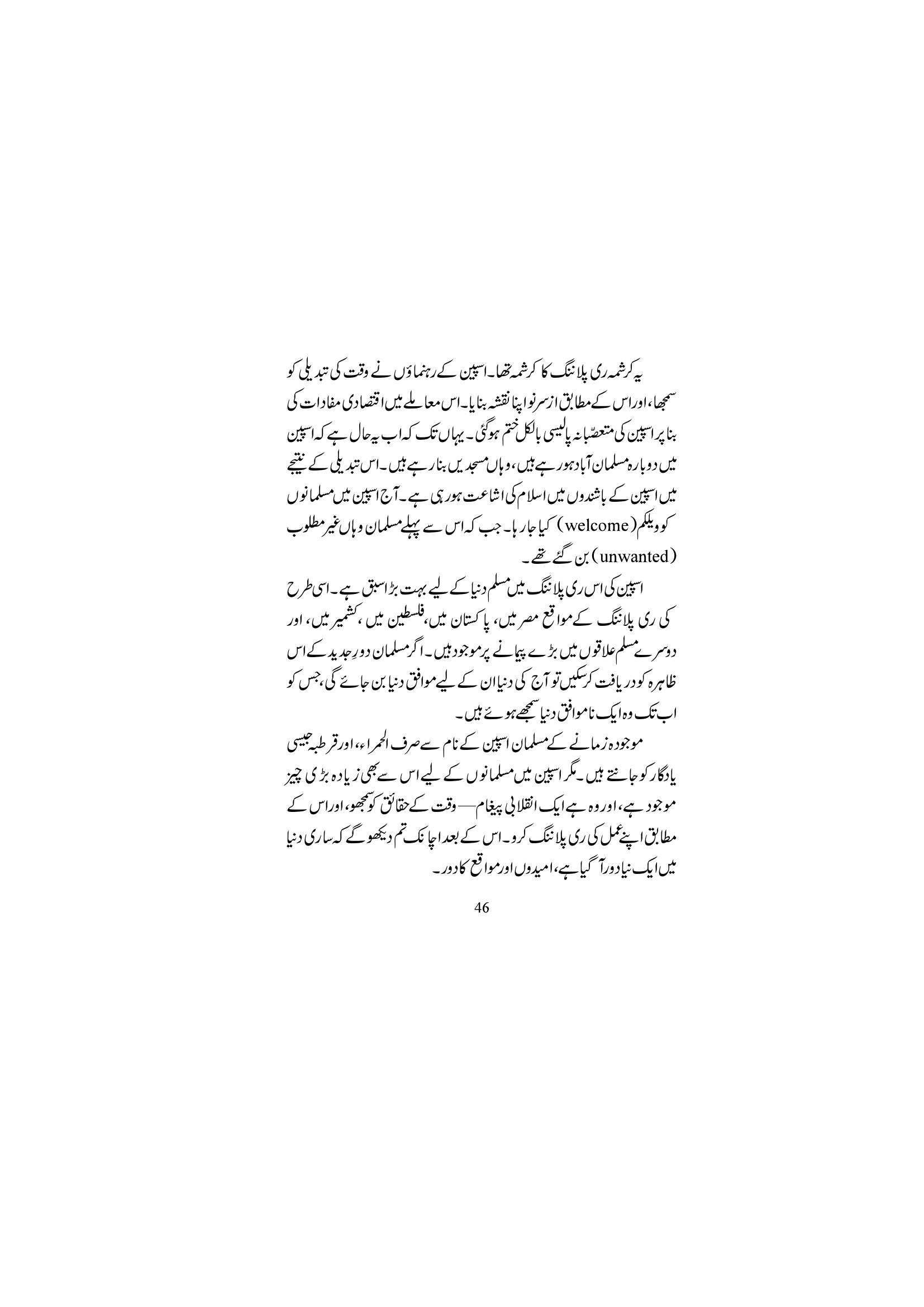 The printed page